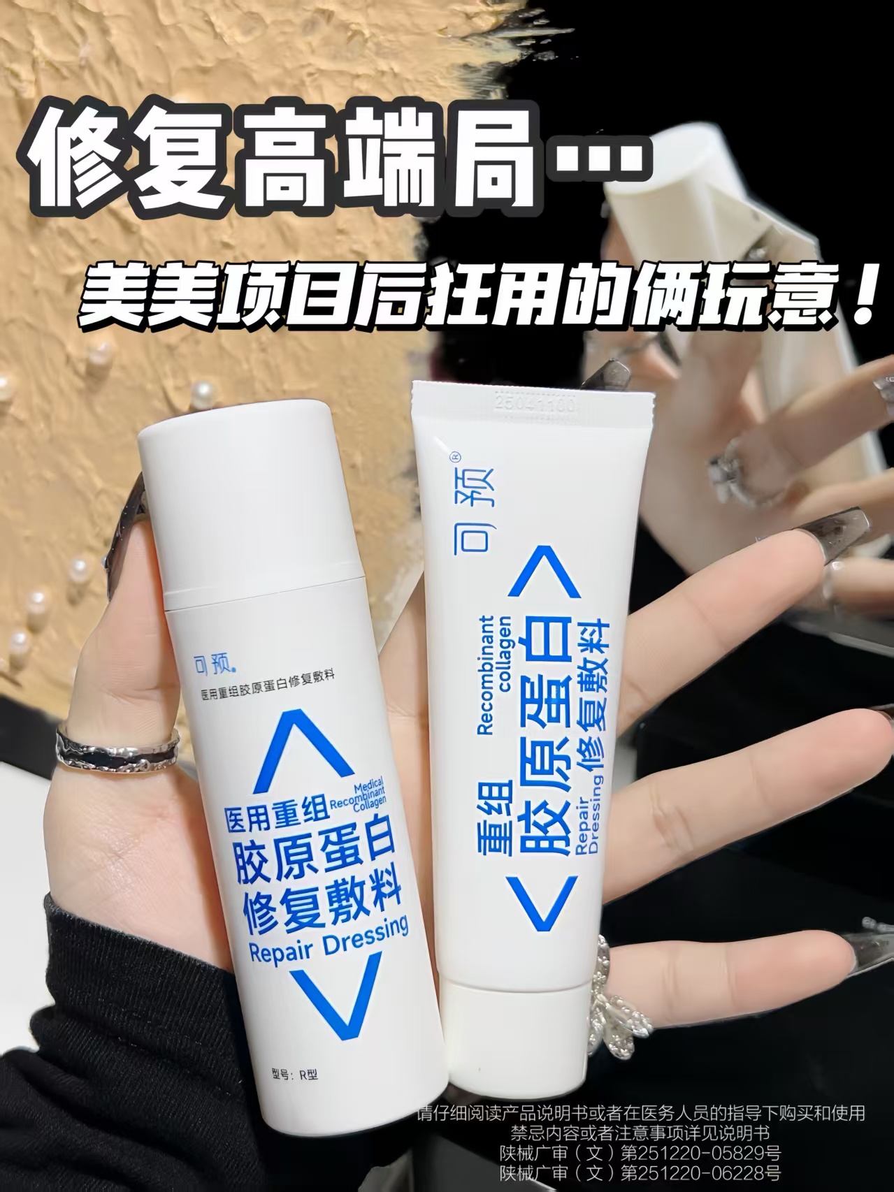 可预胶原蛋白修复敷料R型5g拍3支 18元 - 86线报