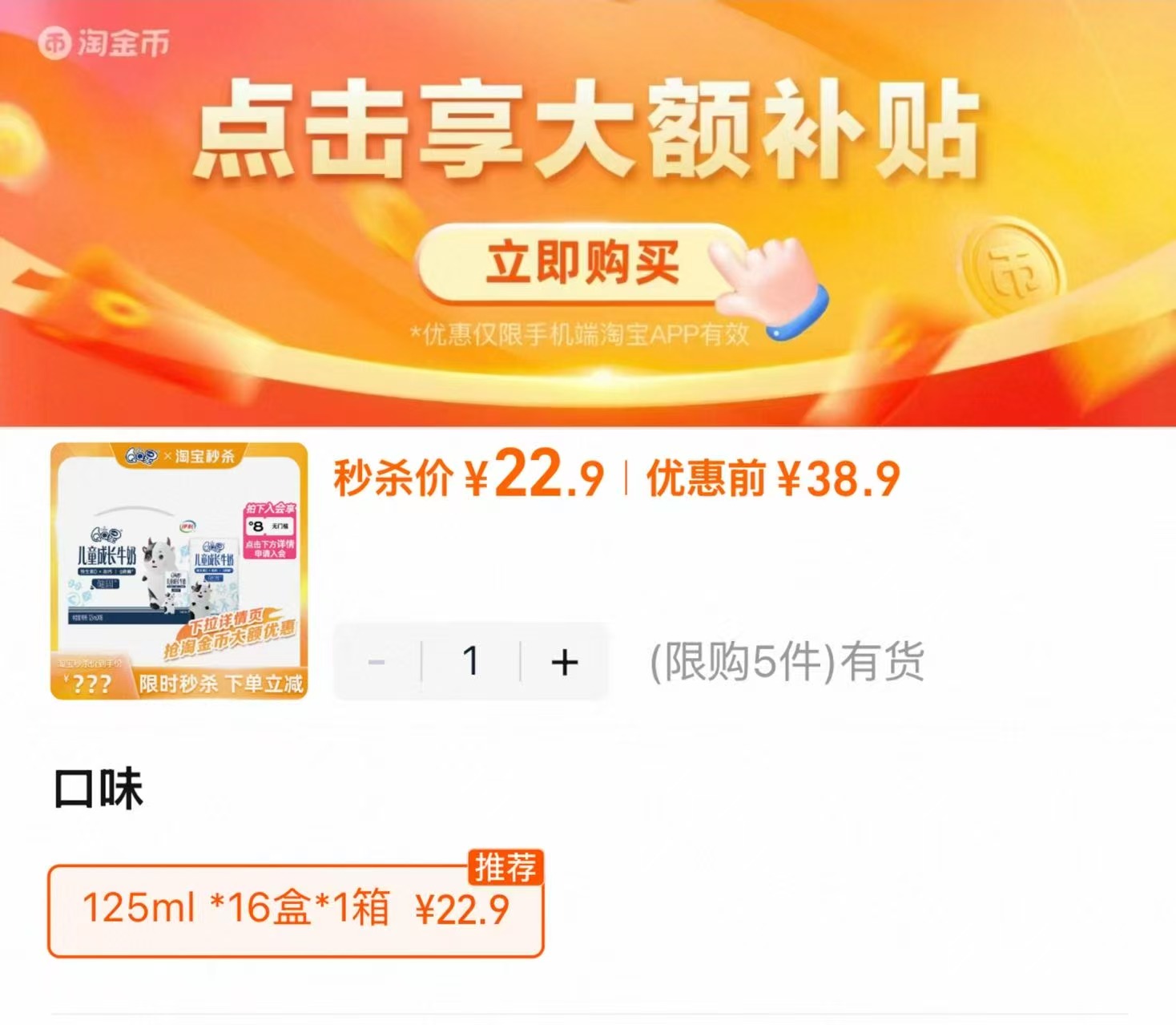 伊利QQ星健固儿童成长奶16盒 22.9元 - 线报酷