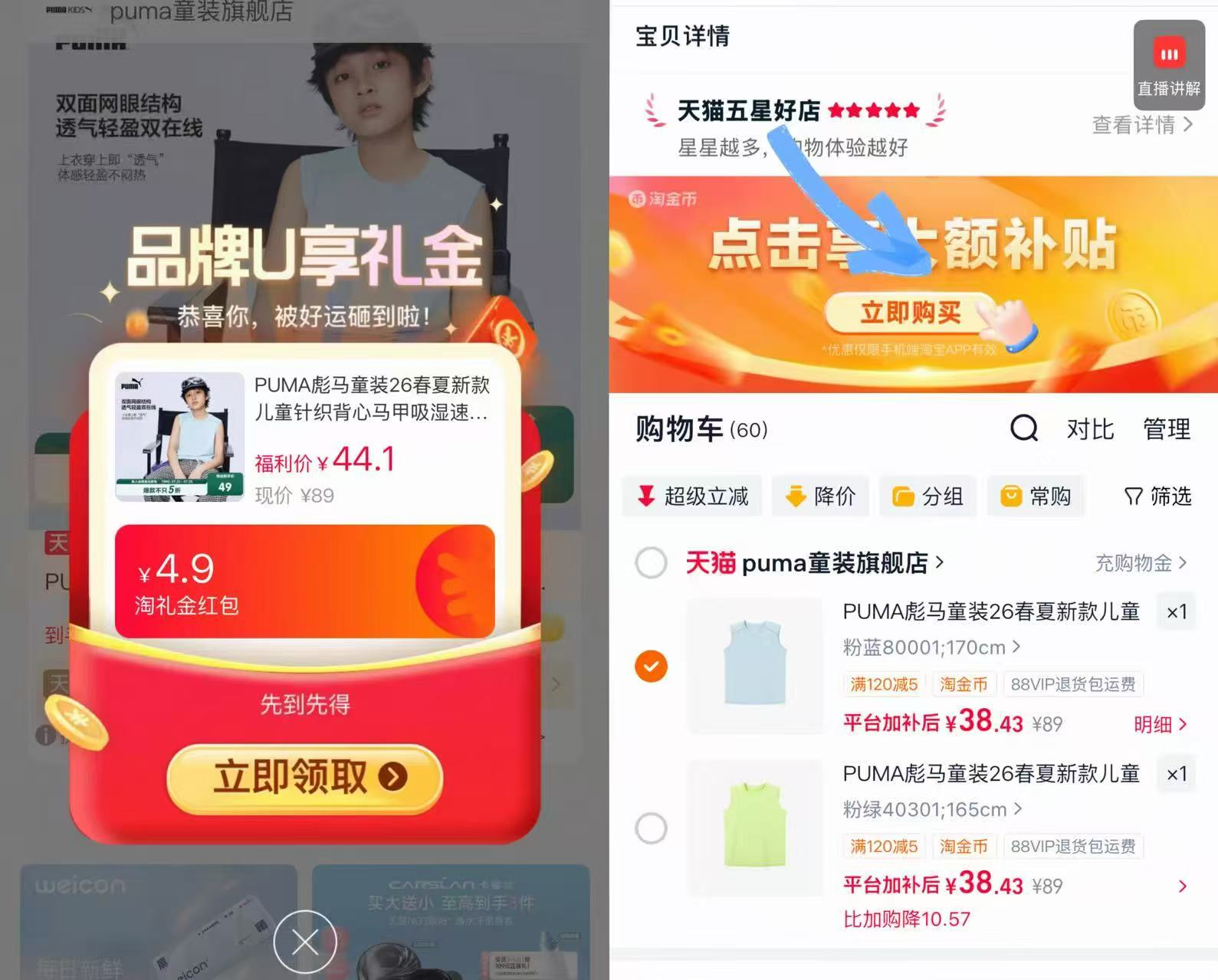 彪马儿童速干背心 38.4元 - 86线报