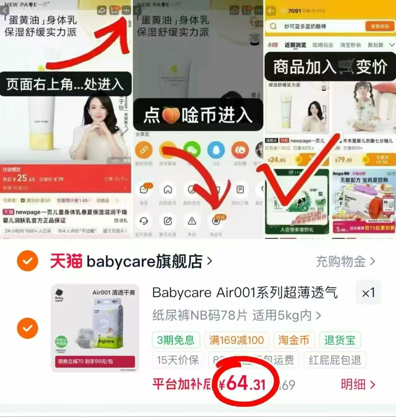 BBC Air001尿不湿 64.3元 - 86线报