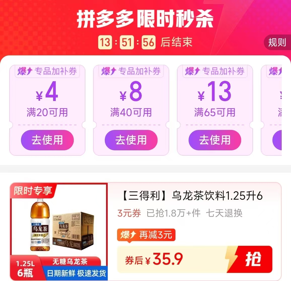 三得利乌龙茶饮料1.25L*6瓶 35.9元 - 线报酷