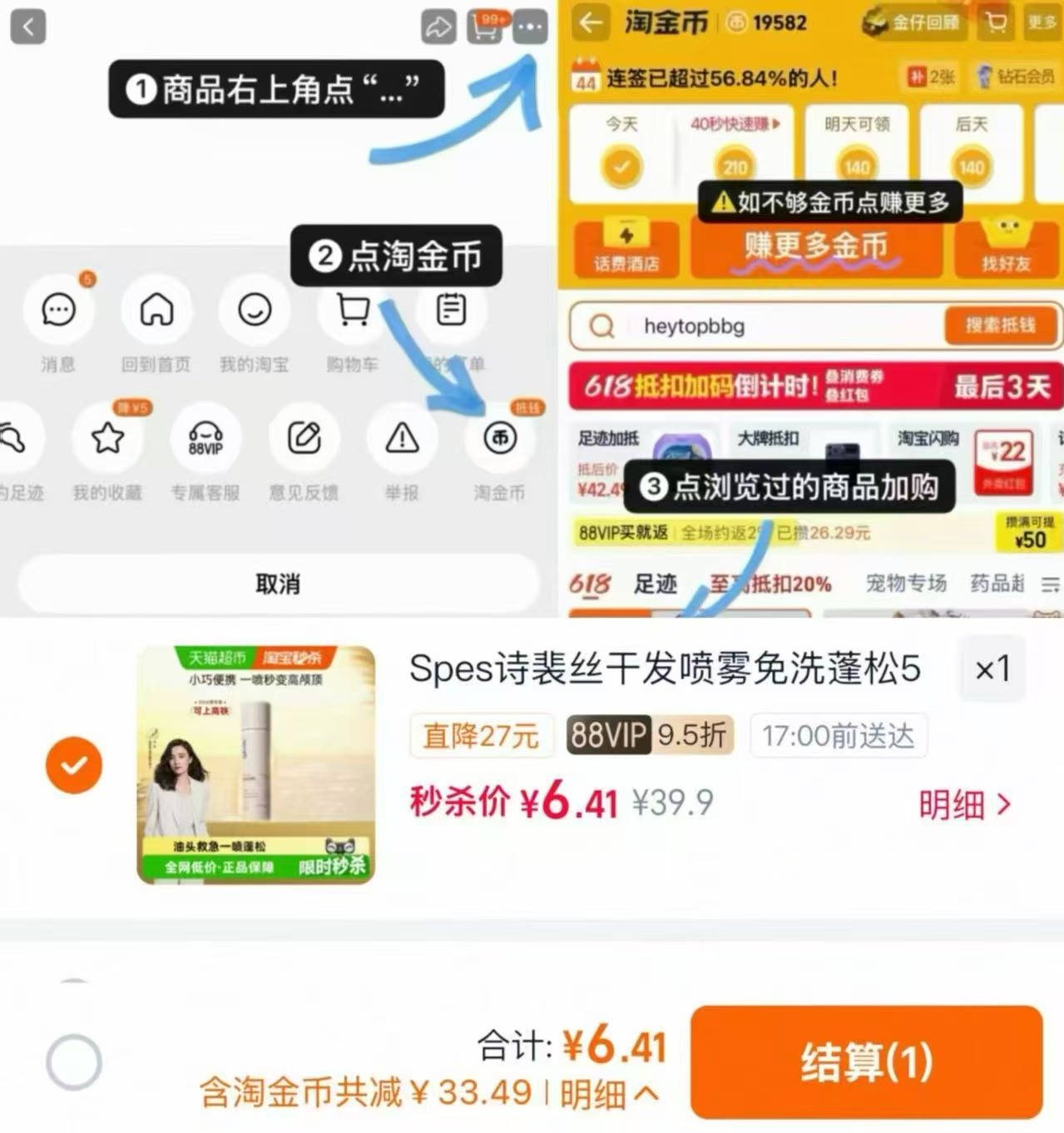 诗裴丝免洗干发喷雾50ml 6.4元 - 86线报