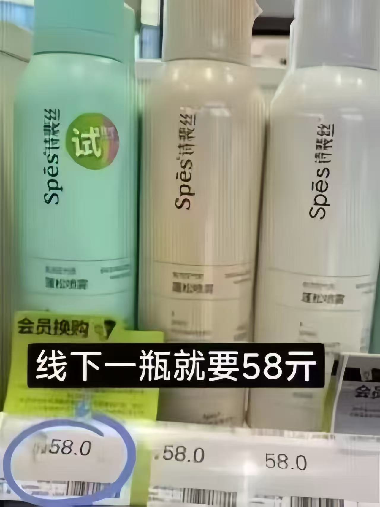 诗裴丝免洗干发喷雾50ml 6.4元 - 86线报