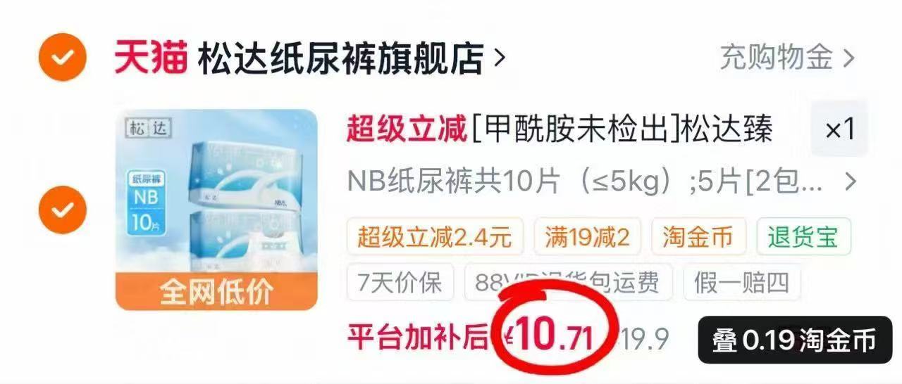 ♥️降了‼️松达臻薄云感裤 💰低至10.7🉐️10片‼️ - 86线报