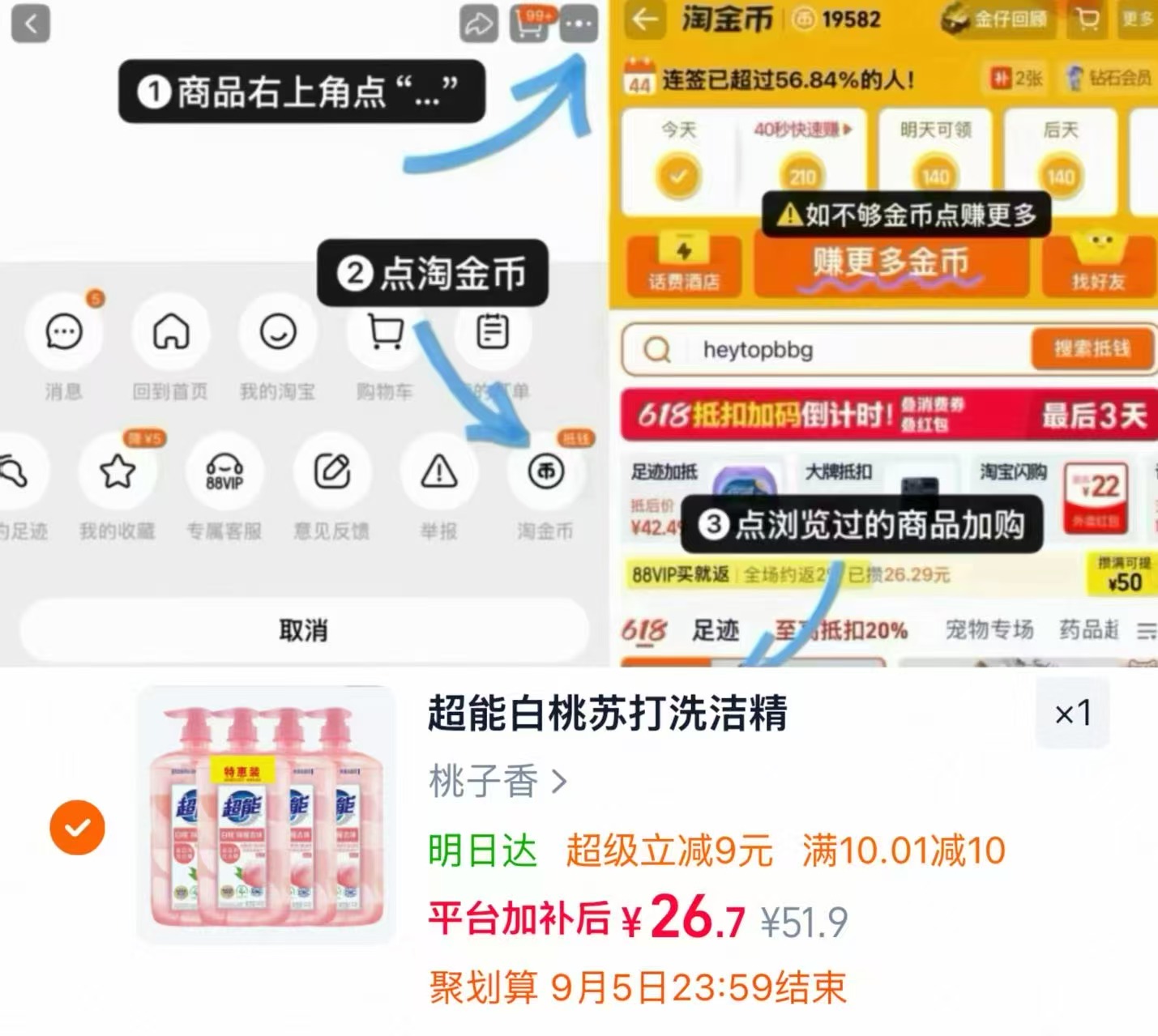 超能白桃苏打洗洁精4大罐 26.7元 - 86线报 超能白桃苏打洗洁精4大罐 26.7元 - 86线报
