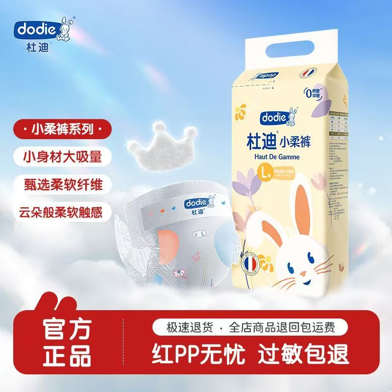 杜迪小柔裤系列拍一发4包 111元 - 线报酷