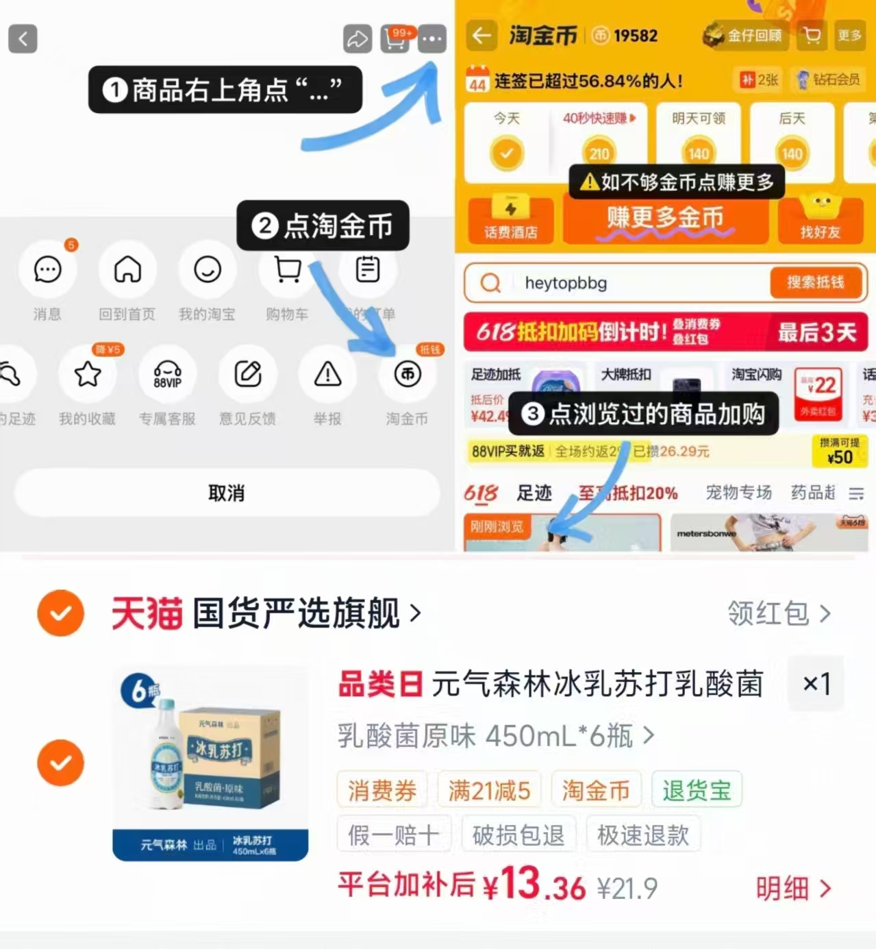 元气森林冰乳苏打乳酸菌汽水饮料450ml✘6瓶 13.3元，元气森林冰乳苏打 2元 - 86线报