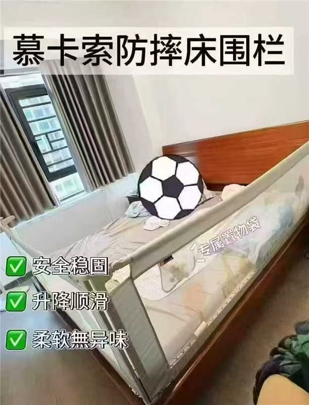 慕卡索防摔床围栏 45元 - 86线报