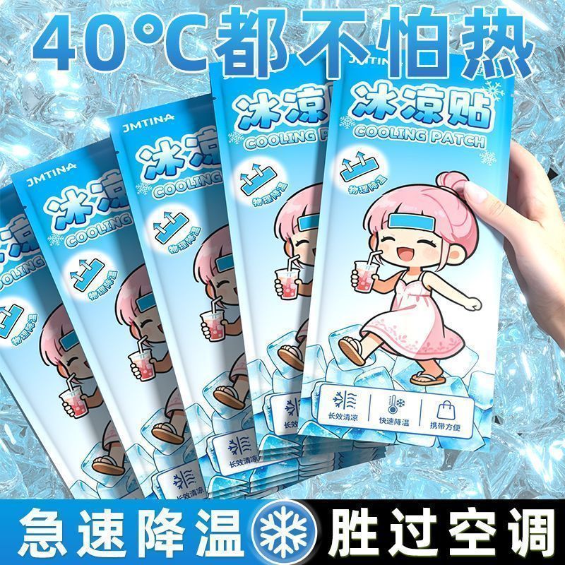 JMTINA健能冰凉贴100片 15.9元 - 线报酷