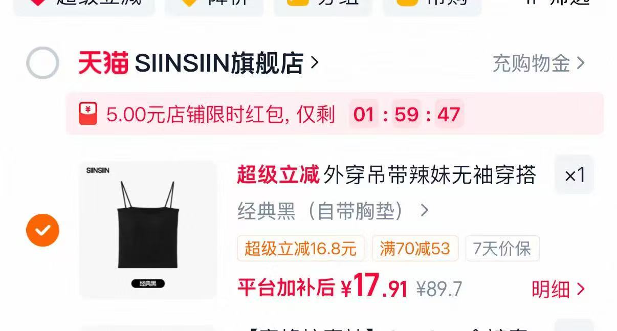 SIINSIIN一字肩背心自带🐻垫 17.9元 - 线报酷