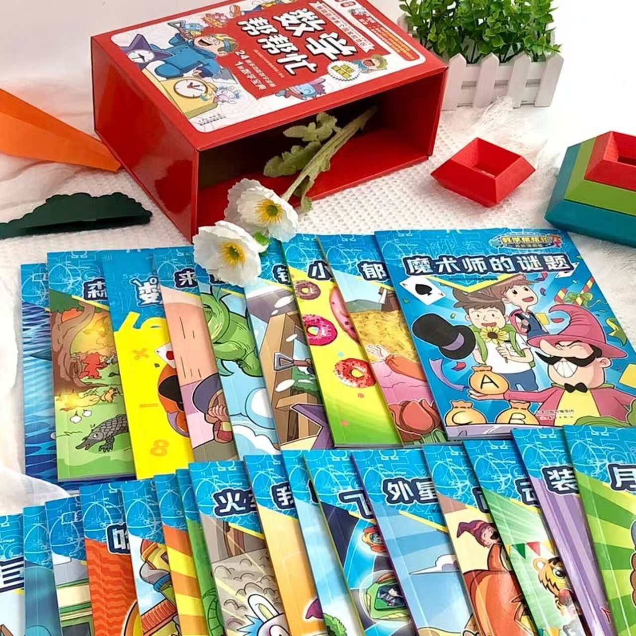 数学帮帮忙高阶漫画版25册 103元 - 86线报