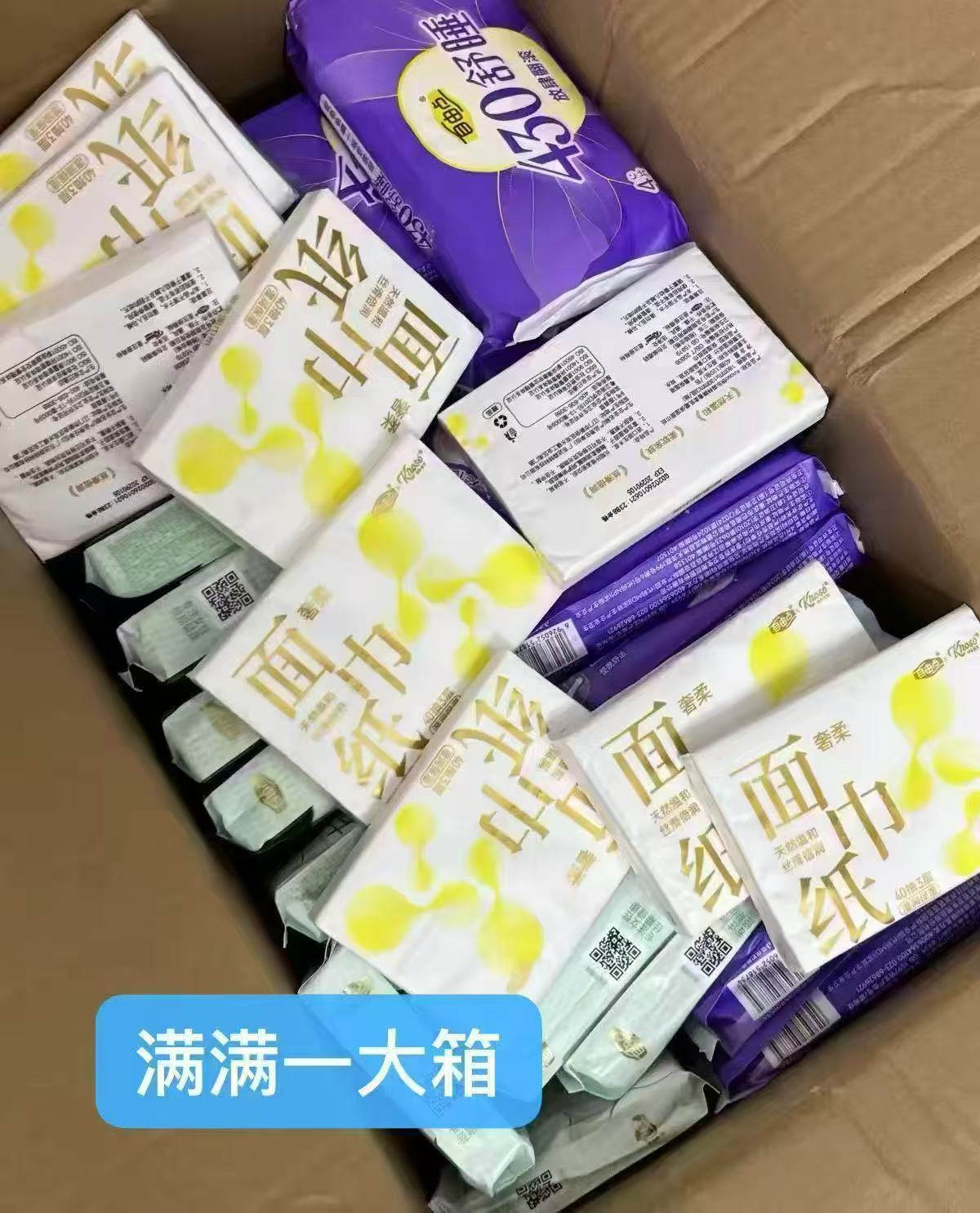 自由点卫生巾 26.3元 - 86线报
