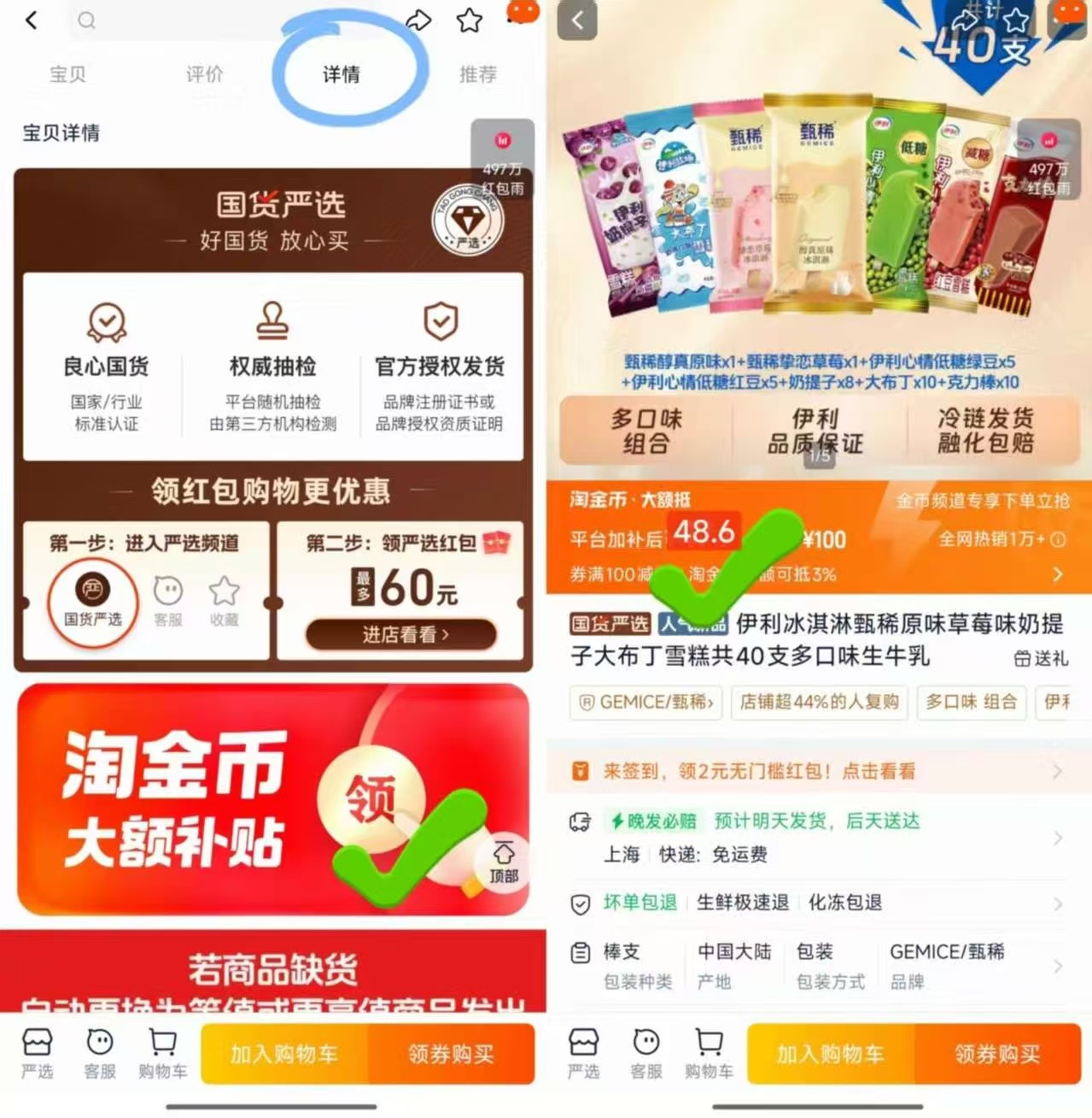 巧乐兹/冰工厂等40支装 48.6元 - 86线报 巧乐兹/冰工厂等40支装 48.6元 - 86线报