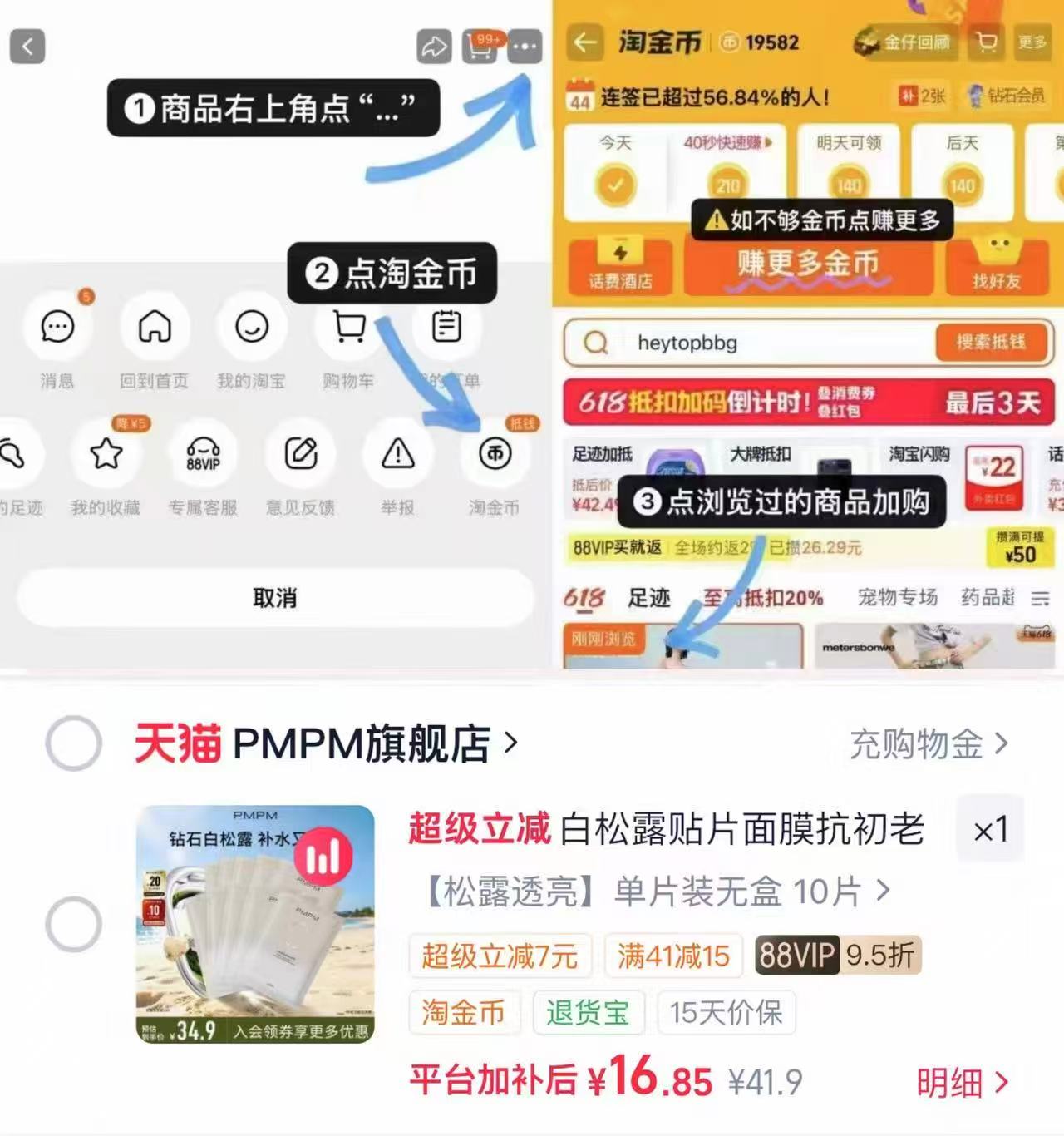 PMPM白松露精华面膜10片 16.85元 - 86线报 PMPM白松露精华面膜10片 16.85元 - 86线报