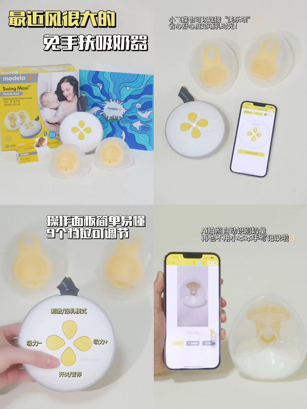 美德乐和韵舒悦版手动吸奶器 90.6元，美德乐丝韵翼舒悦电动双边吸奶器 991元 - 86线报