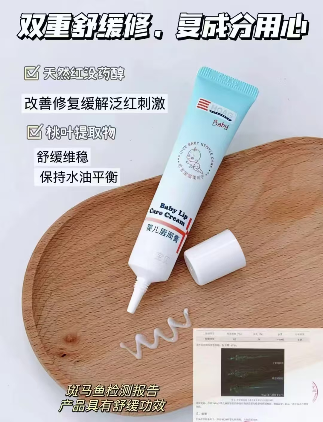 霍格Hoag婴儿舒缓唇周膏强效舒缓膏15g 9元 - 86线报