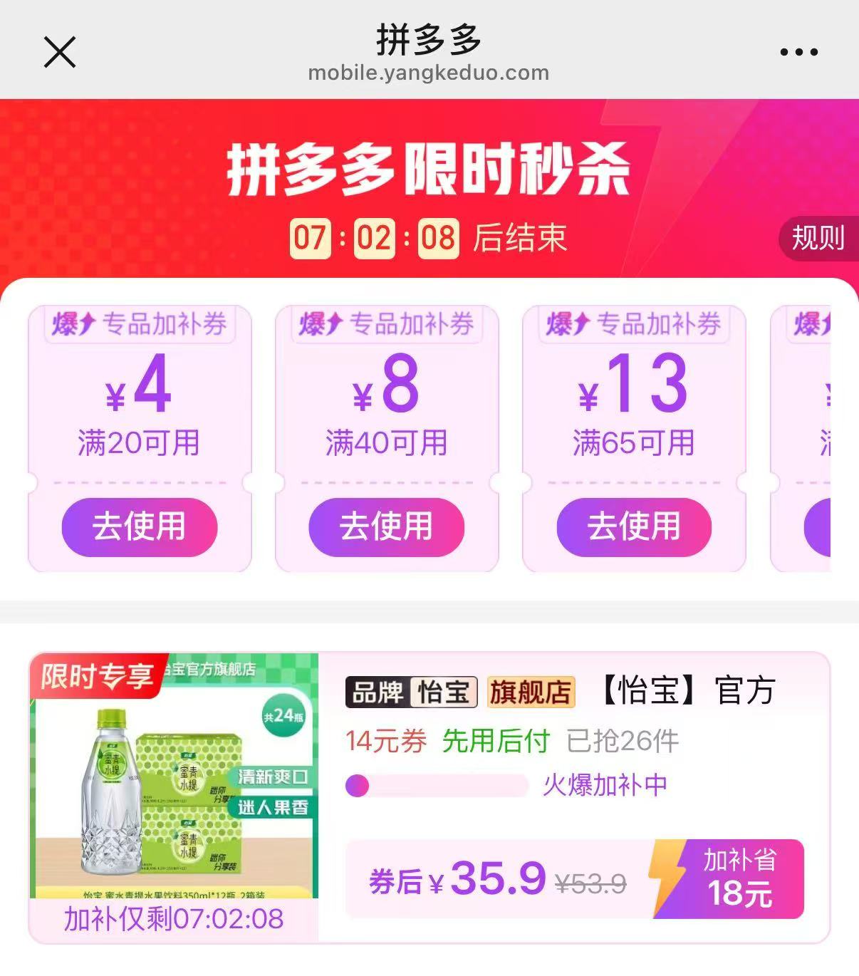 怡宝蜜水青提味350ml*24瓶 35.9元 - 线报酷 怡宝蜜水青提味350ml*24瓶 35.9元 - 线报酷