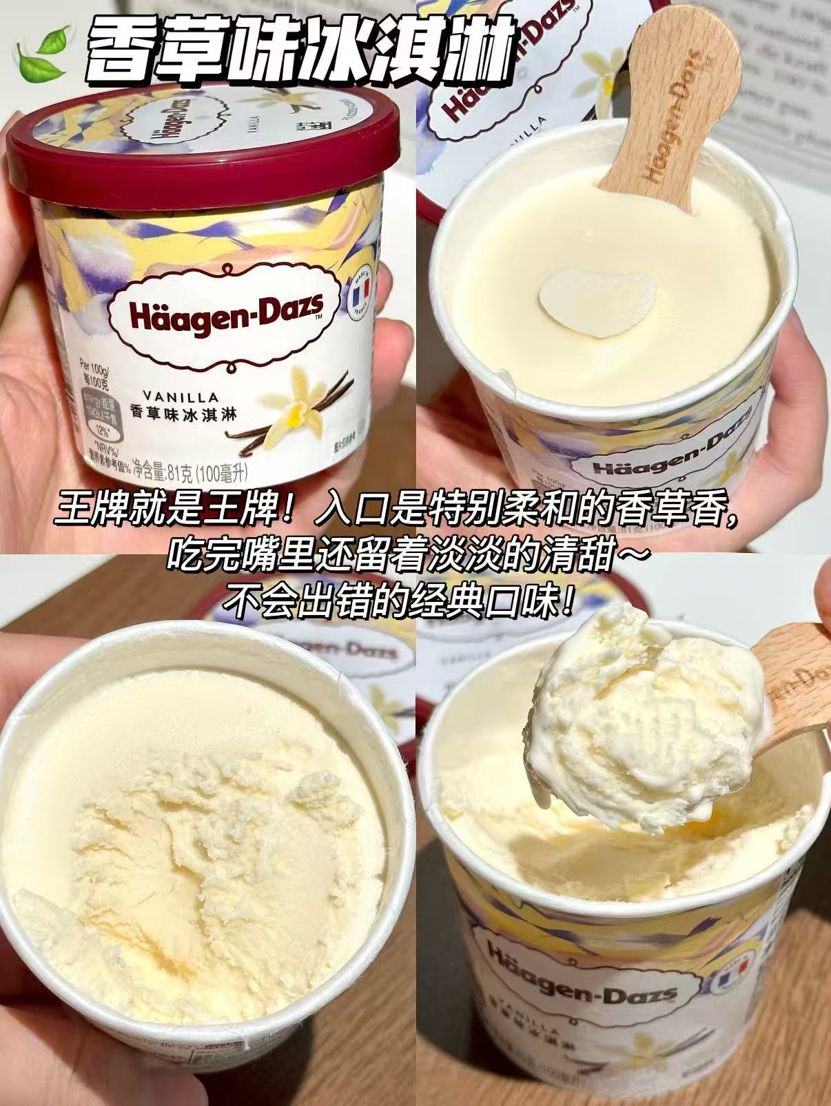 哈根达斯冰淇淋6杯装 71.9元 - 线报酷