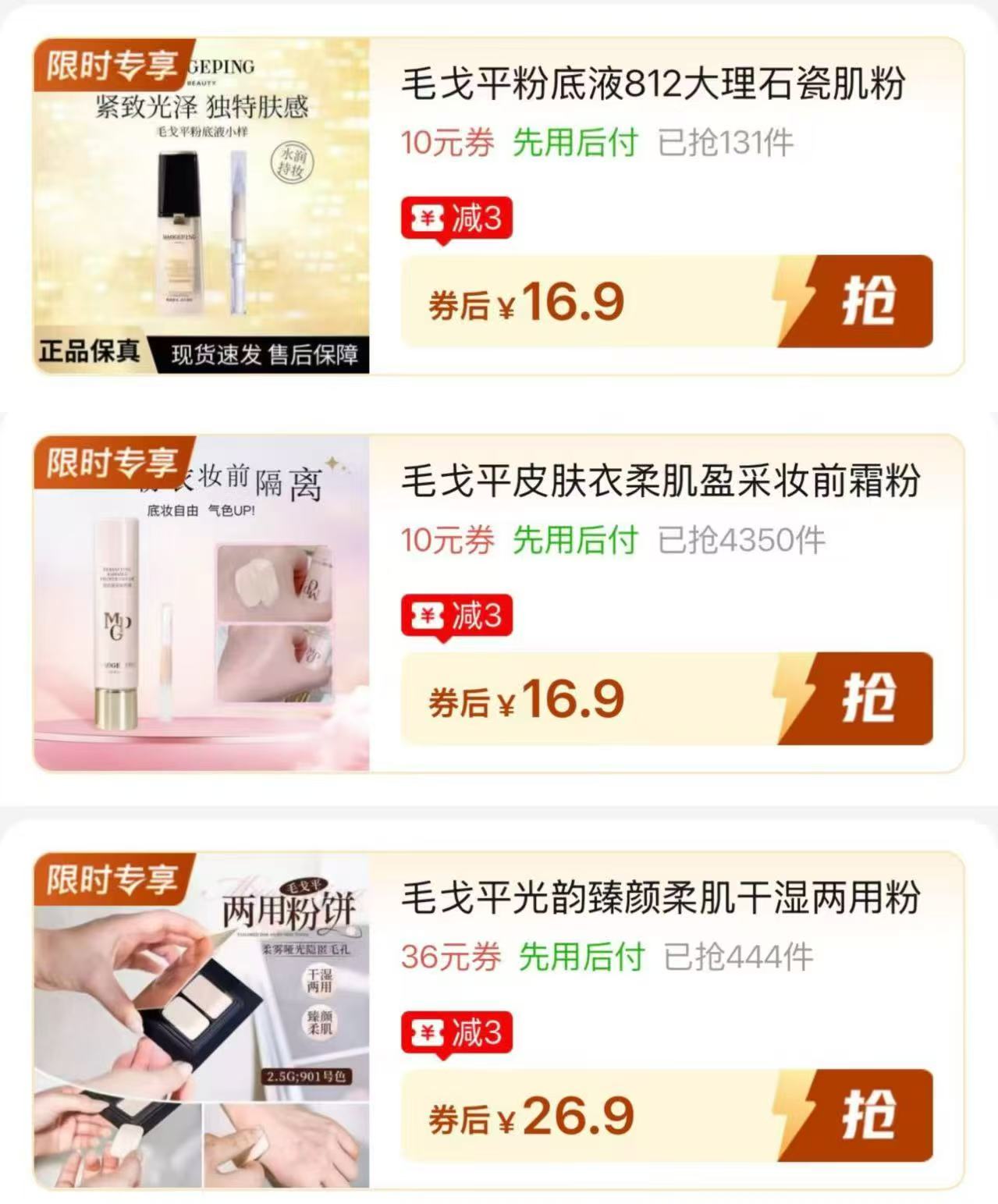 毛戈平812瓷肌粉底液4ml*2 16.9元,毛戈平811粉色皮肤衣4ml*2 16.9元 - 线报酷 毛戈平812瓷肌粉底液4ml*2 16.9元,毛戈平811粉色皮肤衣4ml*2 16.9元 - 线报酷
