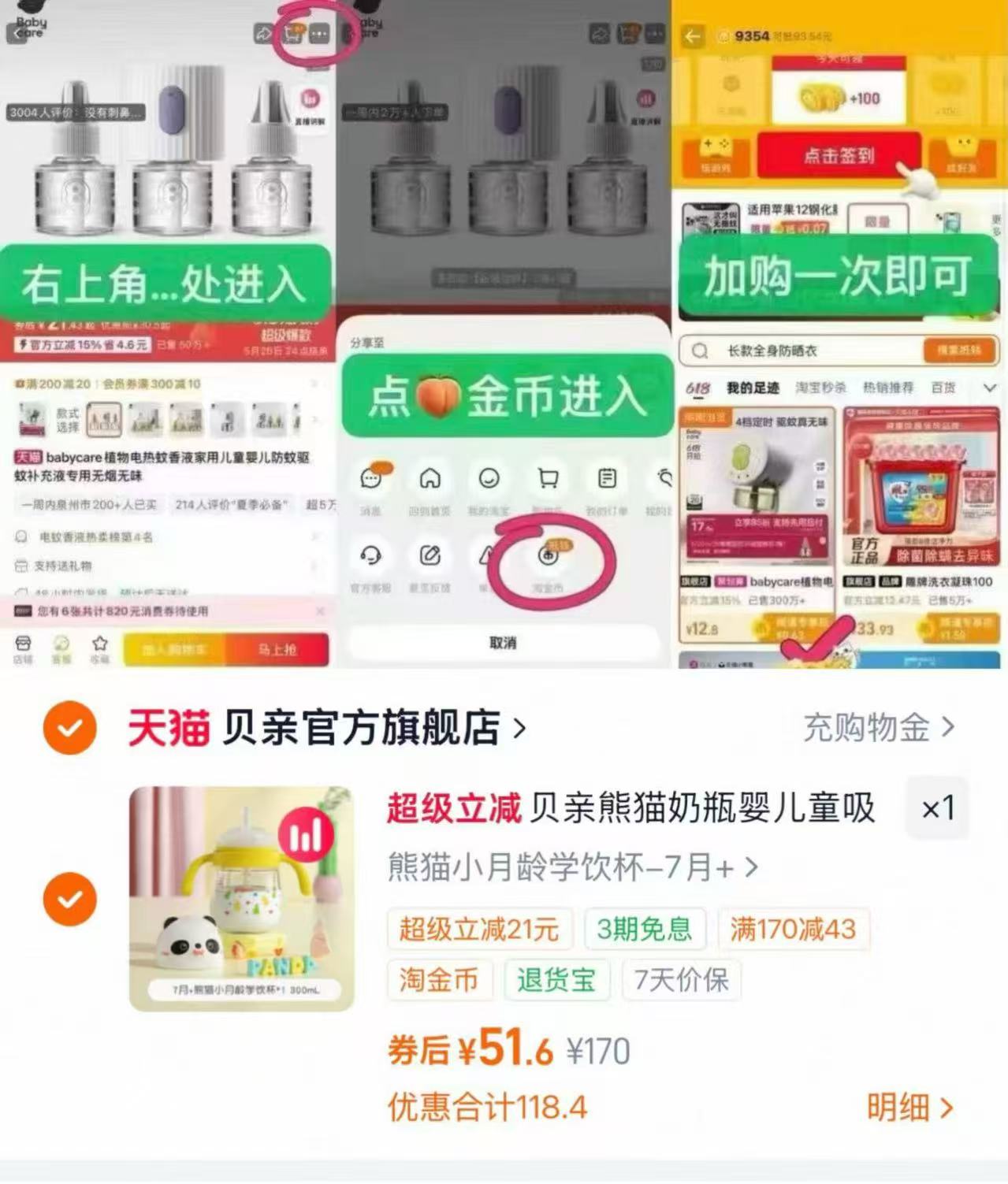 贝亲熊猫吸管牛奶杯学饮杯吸管杯 51.6元 - 86线报