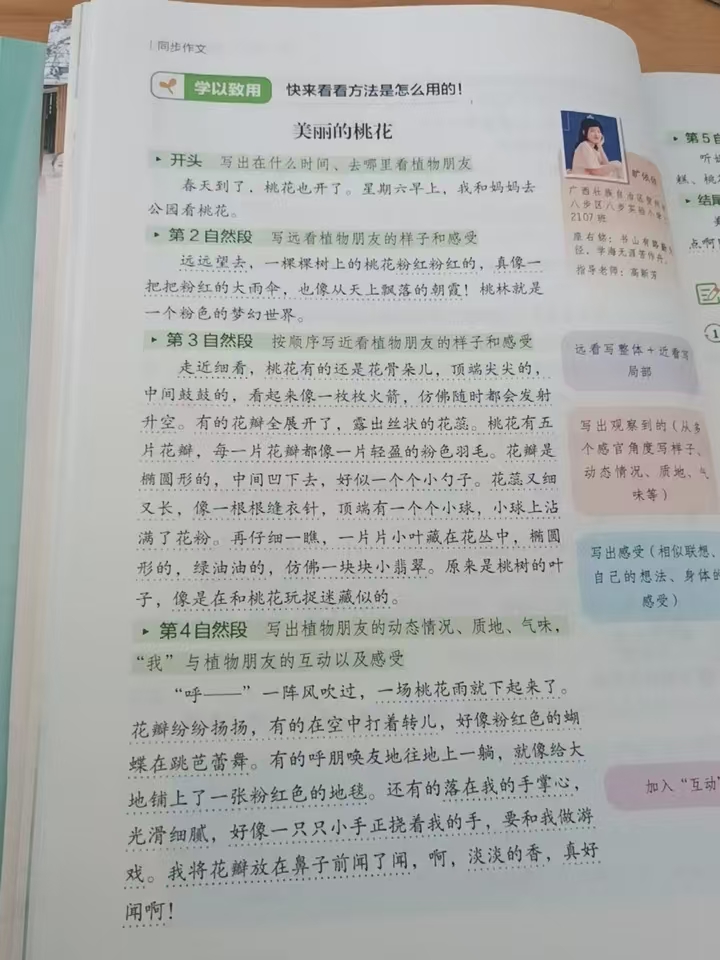 新版开心同步作文1-6年级可选 11.8元 - 86线报