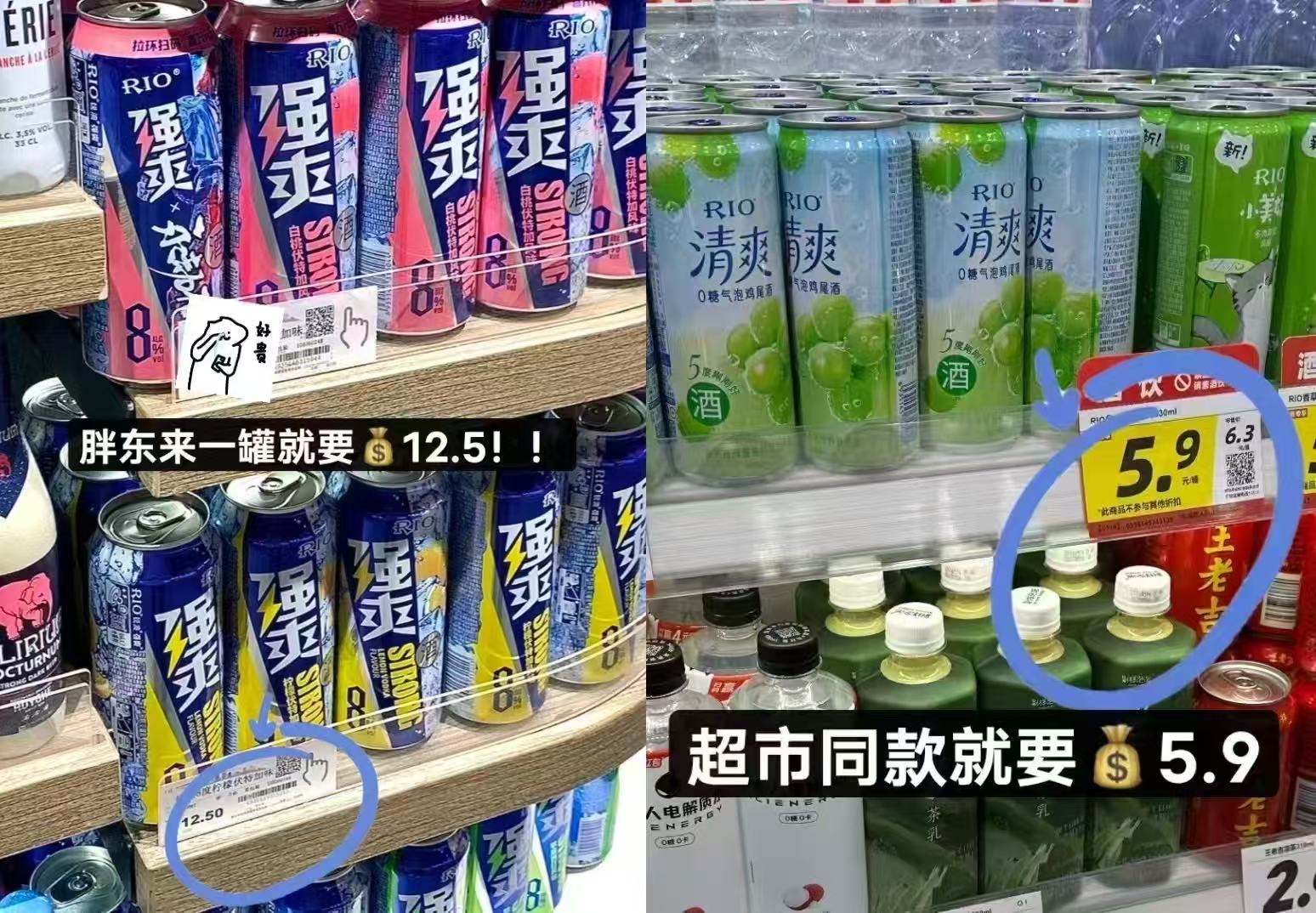 RIO鸡尾酒组合清爽4罐+强爽1罐 20.95元 - 86线报