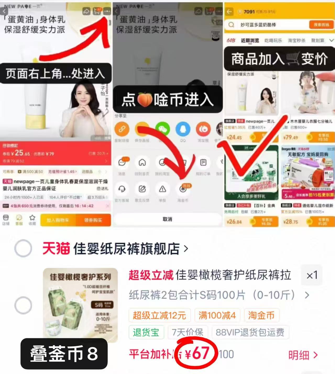 佳婴橄榄奢护尿不湿拍1发2 33.5元 - 86线报 佳婴橄榄奢护尿不湿拍1发2 33.5元 - 86线报