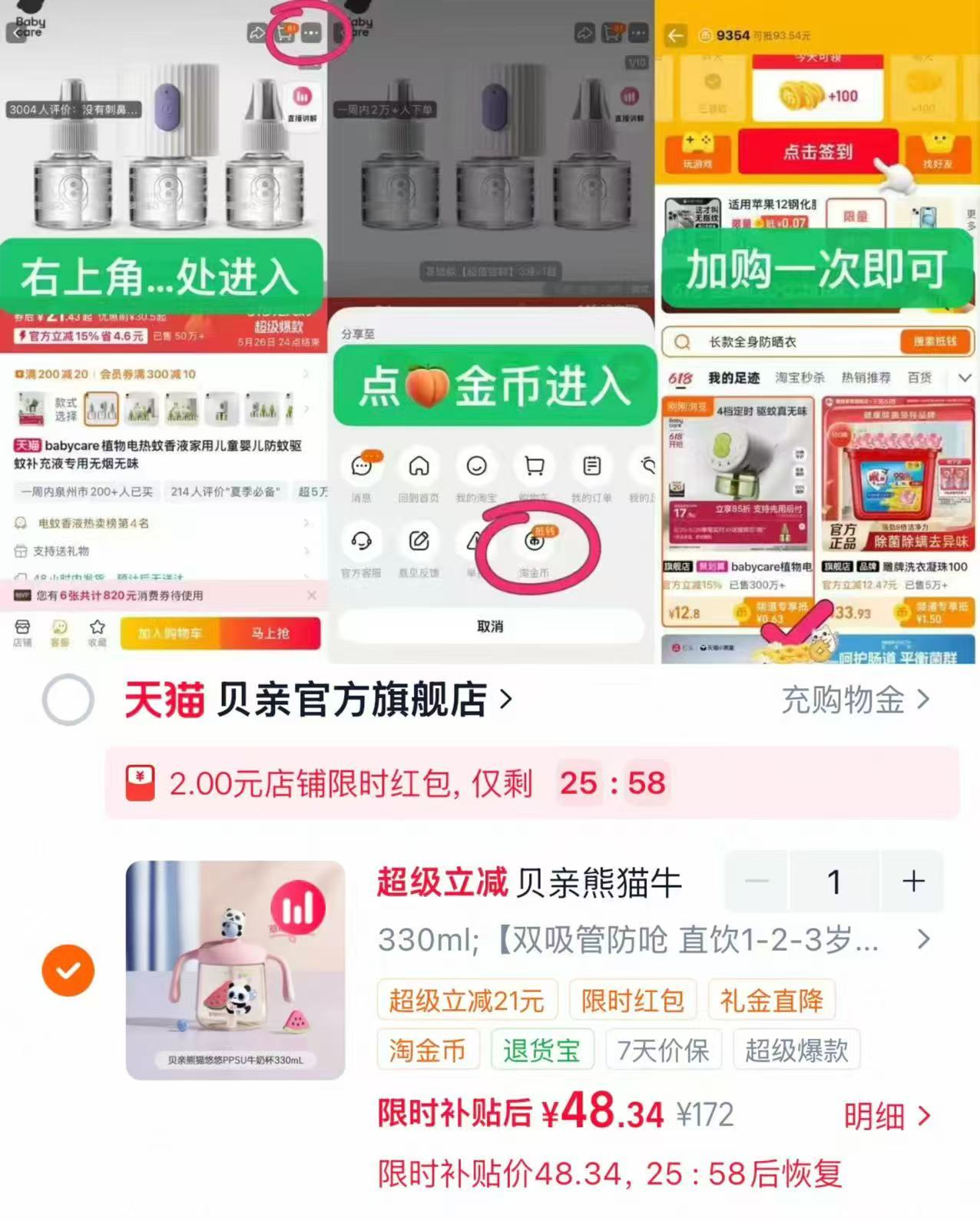 贝亲熊猫牛奶杯330ml学饮杯吸管杯 48元 - 86线报 贝亲熊猫牛奶杯330ml学饮杯吸管杯 48元 - 86线报