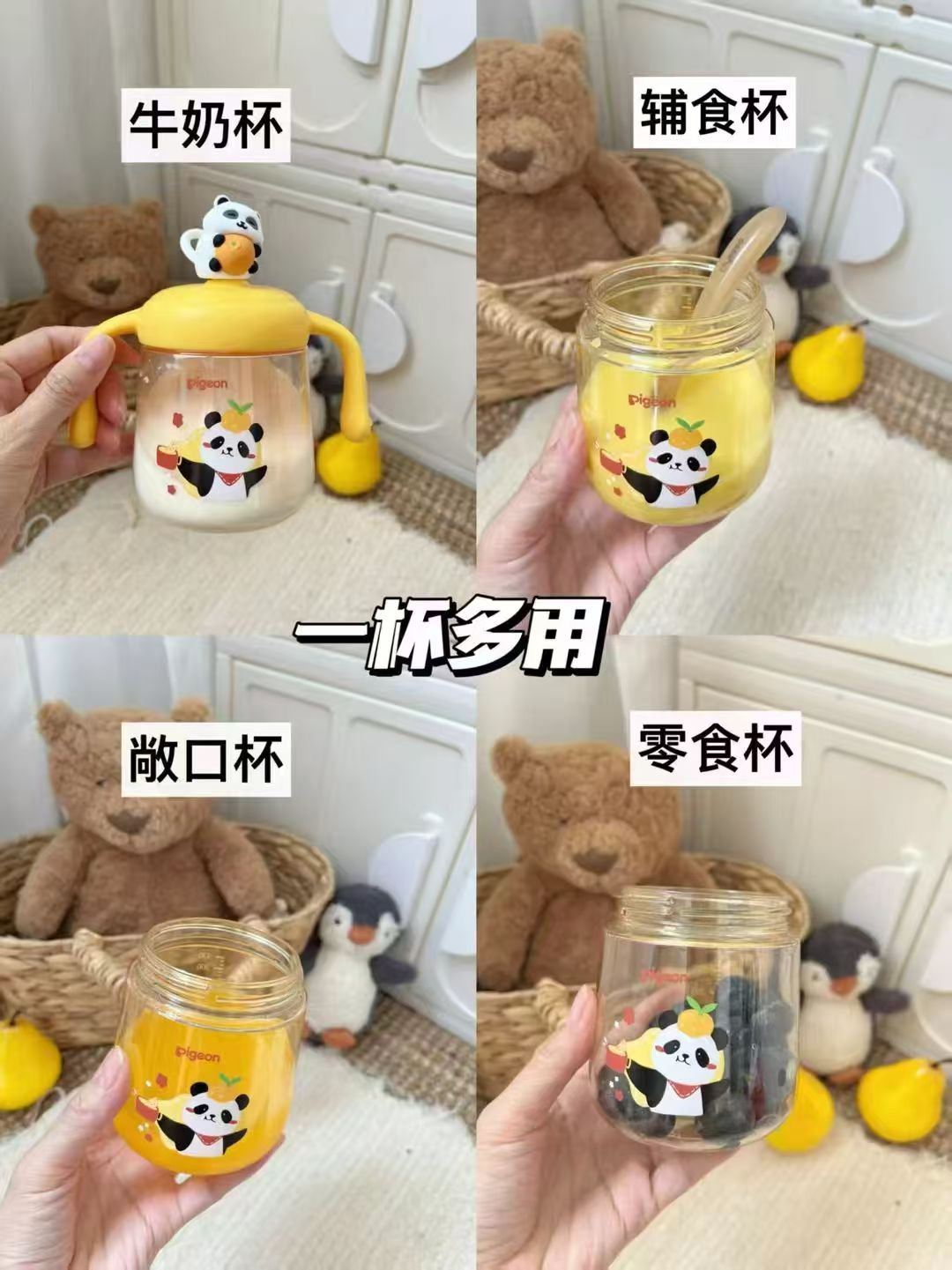 贝亲熊猫牛奶杯330ml学饮杯吸管杯 48元 - 86线报