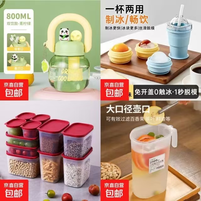拎拎壶水杯800ml*2个 10.9元，折叠冰球杯380ml*2个 8.99元 - 86线报