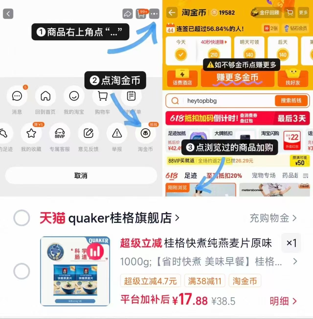 桂格纯燕麦片1000克✘2袋 17.8元,桂格燕麦片1000g 8元 - 86线报 桂格纯燕麦片1000克✘2袋 17.8元,桂格燕麦片1000g 8元 - 86线报