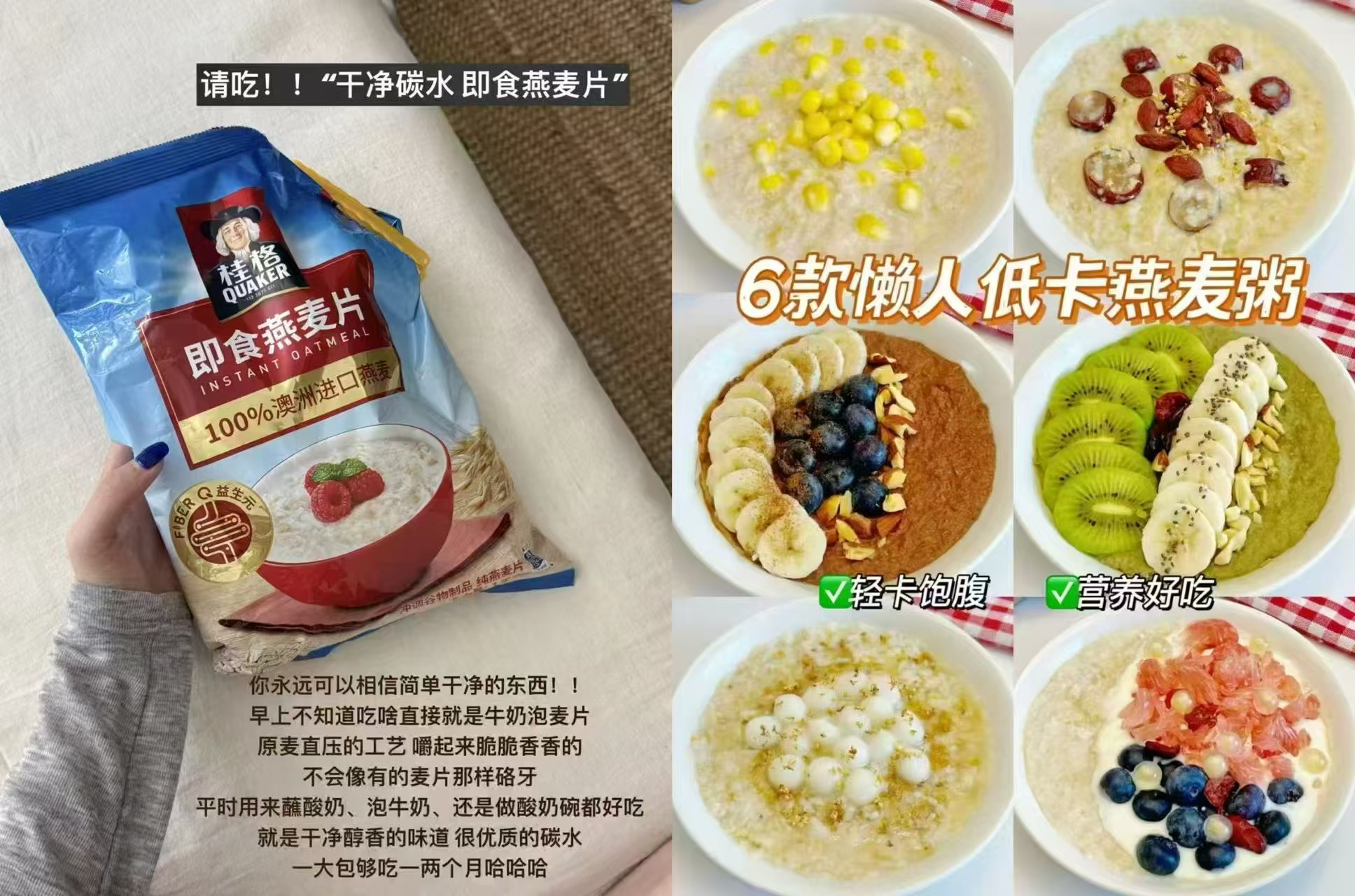 桂格纯燕麦片1000克✘2袋 17.8元，桂格燕麦片1000g 8元 - 86线报