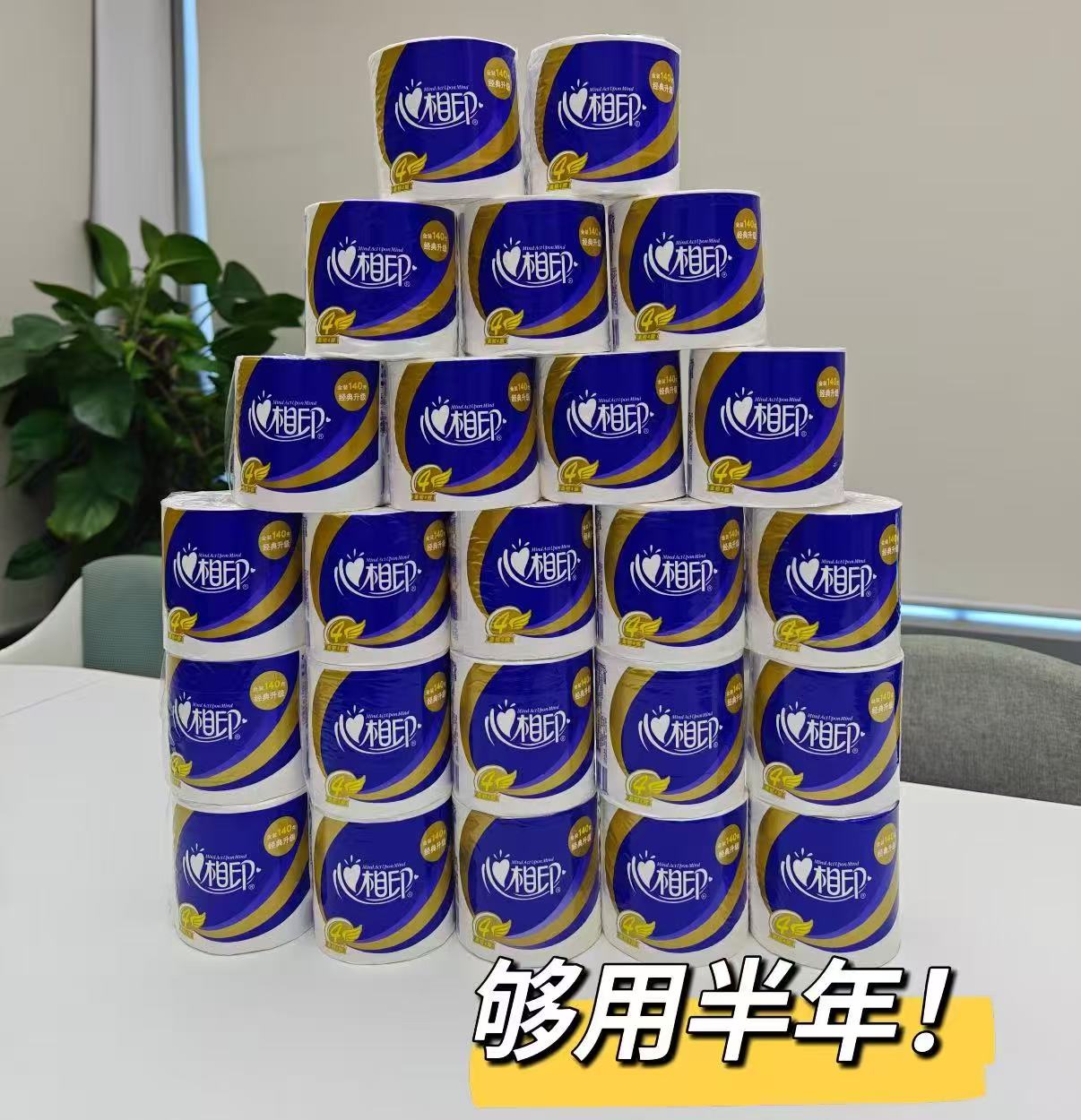 心相印有芯卷纸140g*27卷 36.9元，心相印云感抽纸90抽*24包 32.9元 - 86线报