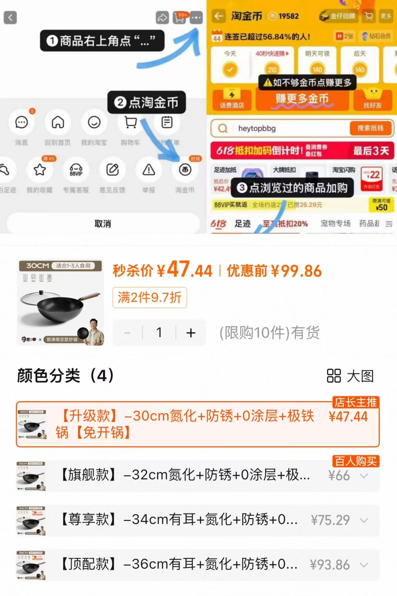 烹帝无涂层炒菜锅铁锅 47元 - 86线报