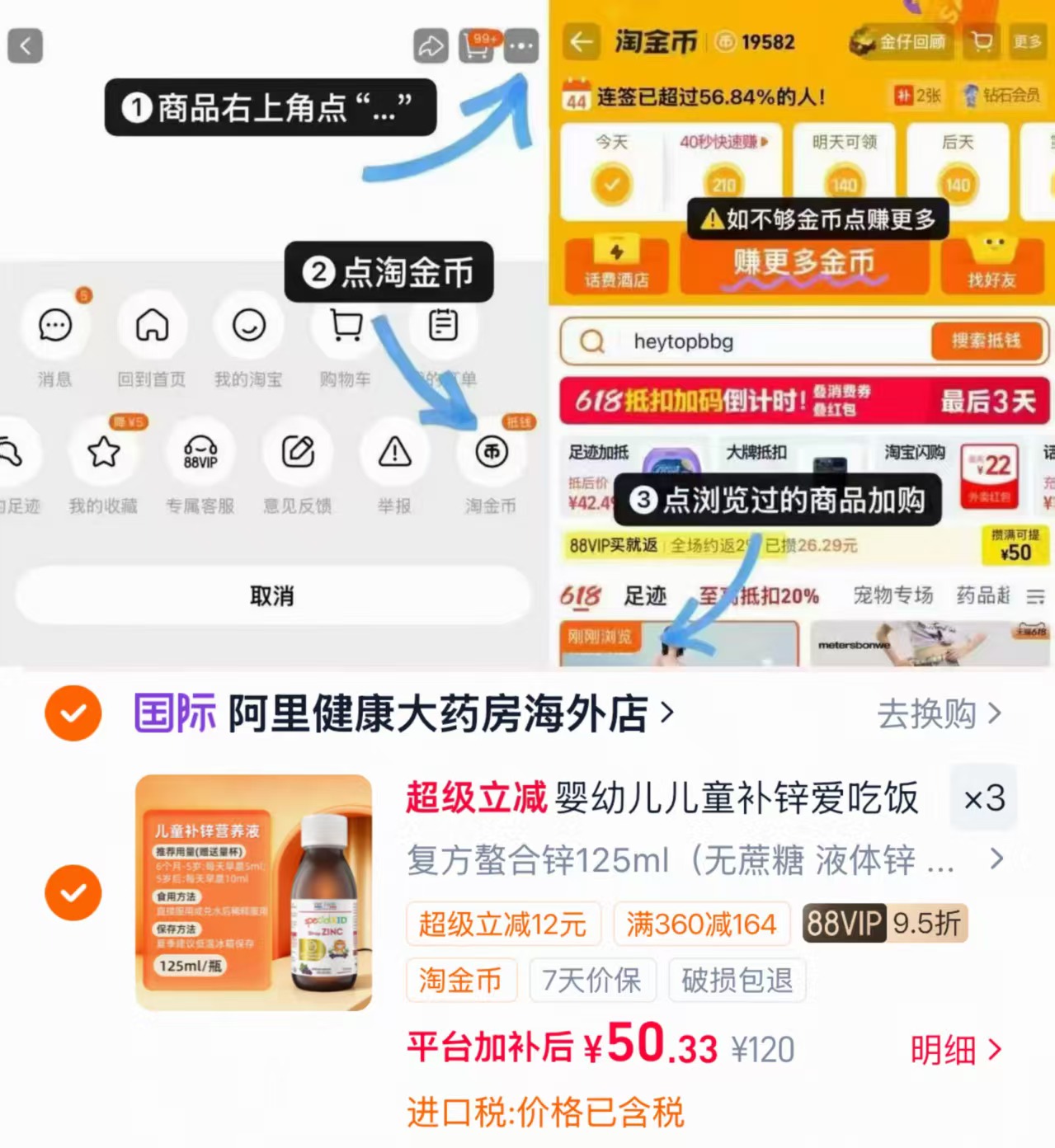 艾瑞可儿童液体螯合锌125ml 151元 - 86线报 艾瑞可儿童液体螯合锌125ml 151元 - 86线报