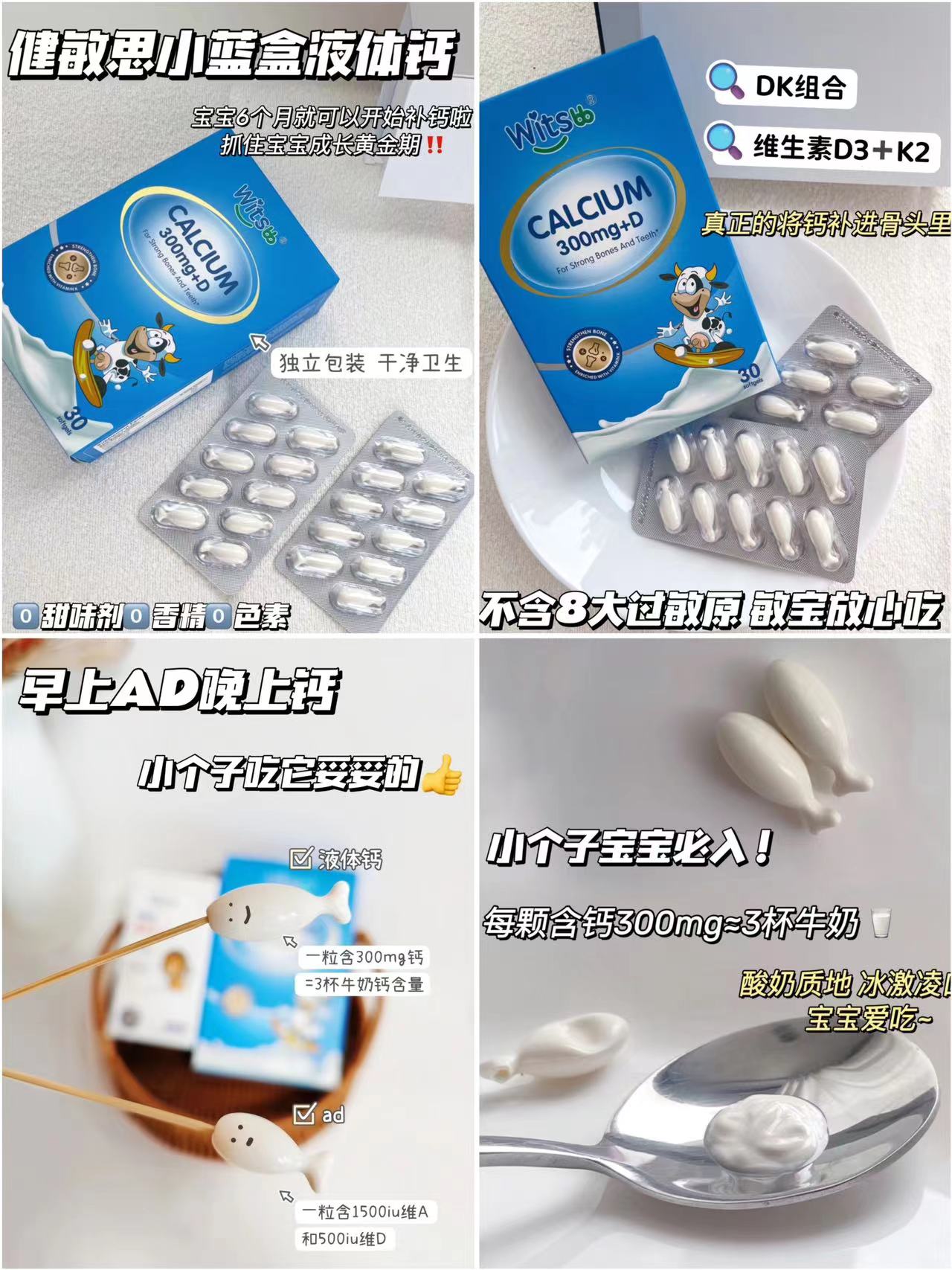 健敏思小蓝盒液体钙海外版30粒/盒 96元 - 86线报