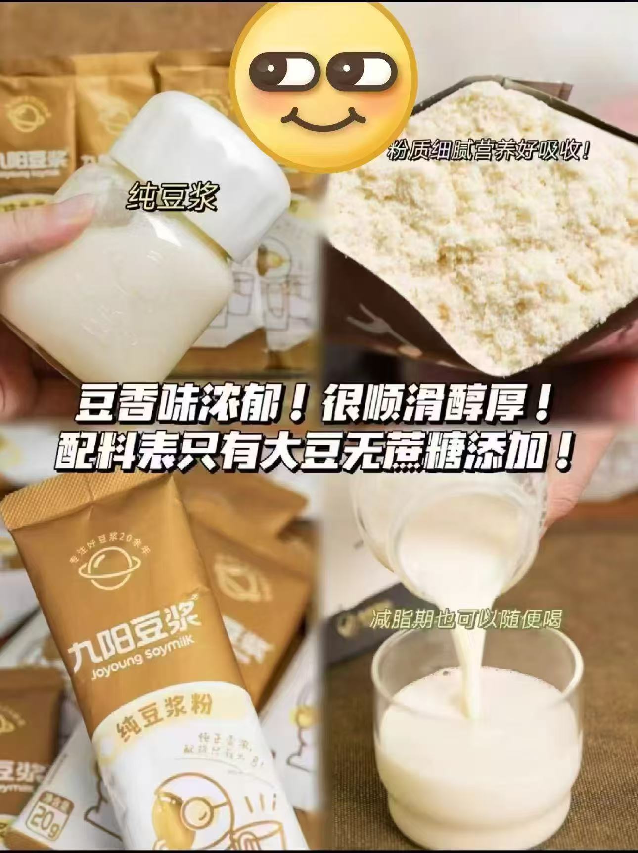 九阳经典原味豆浆粉21条 15.72元 - 86线报