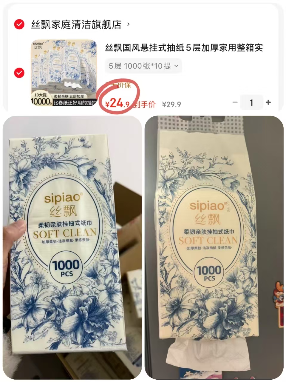 丝飘挂抽10提 24.9元 - 86线报