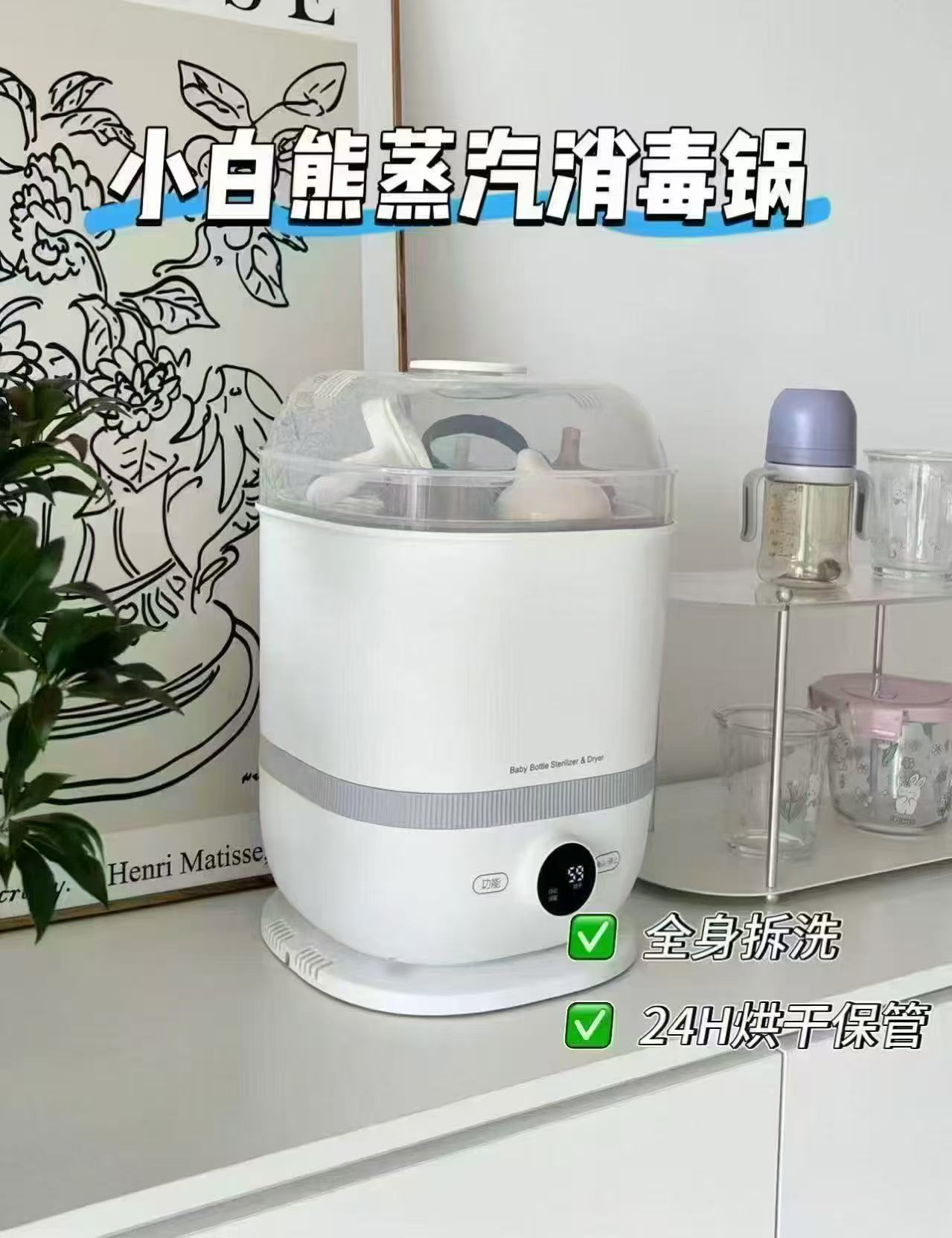 小白熊奶瓶消毒烘干器蒸汽pro版 317.4元 - 86线报