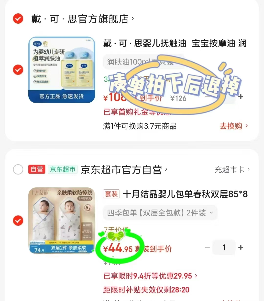 十月结晶婴儿春夏包被双层85*85cm拍1发2条 22.4元 - 线报酷 十月结晶婴儿春夏包被双层85*85cm拍1发2条 22.4元 - 线报酷