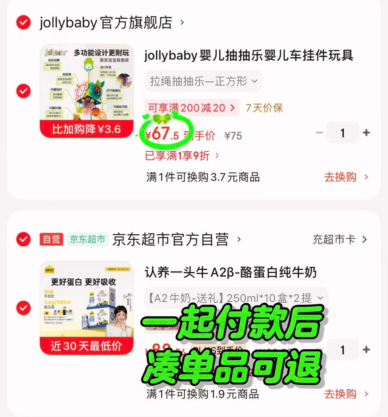jollybaby拉绳抽抽乐正方形 67.5元,jollybaby床铃嗡嗡嗡小蜜蜂 69.1元 - 86线报 jollybaby拉绳抽抽乐正方形 67.5元,jollybaby床铃嗡嗡嗡小蜜蜂 69.1元 - 86线报