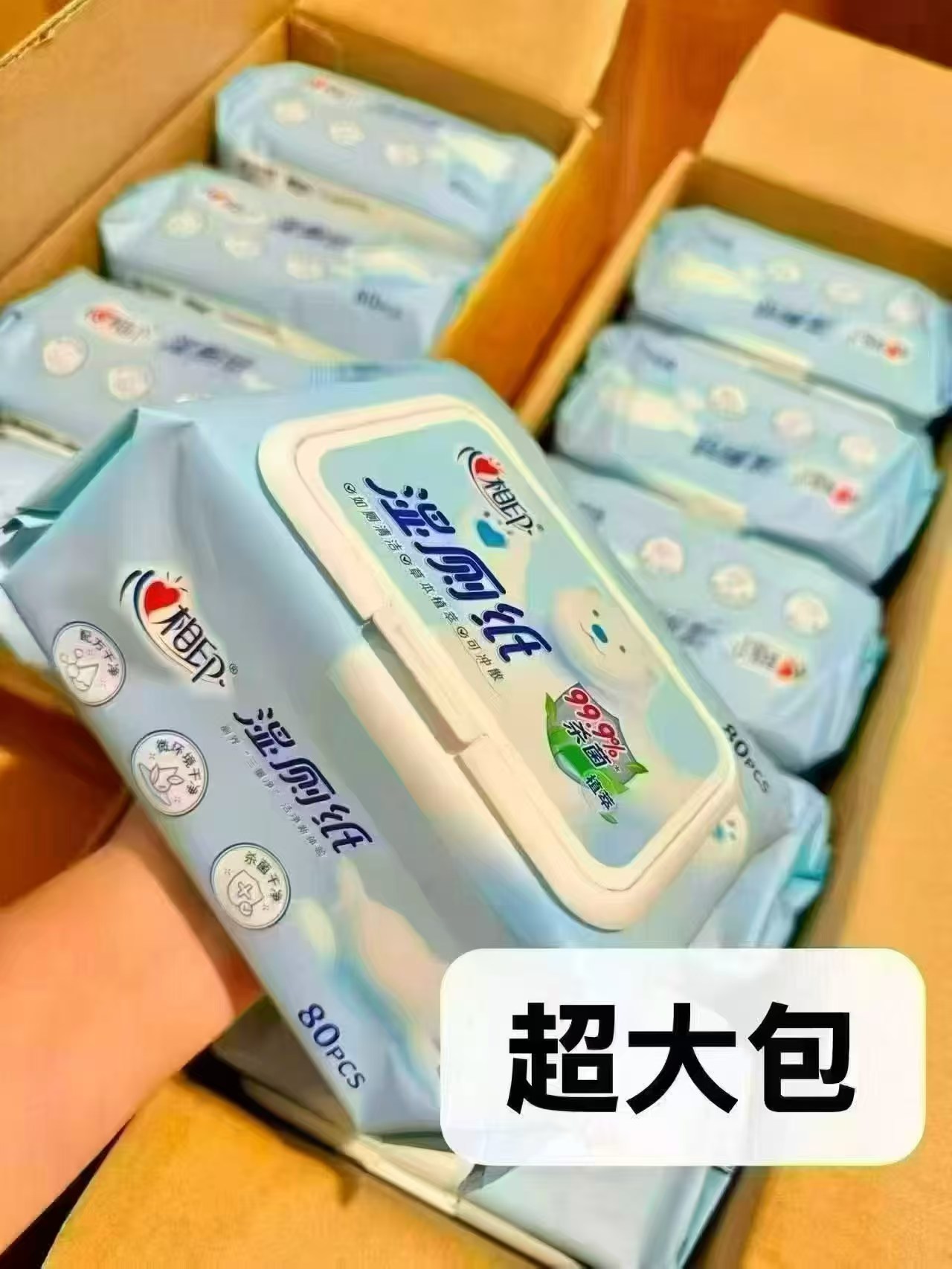 心相印湿厕纸80抽5包 29.6元 - 86线报
