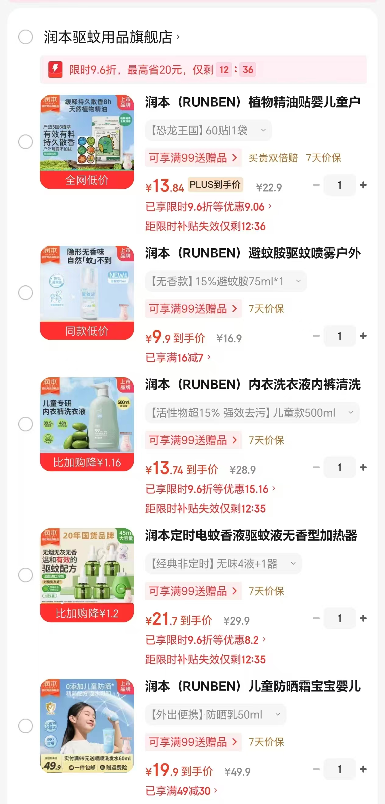 敦煌奇幻旅行记第一辑1-3册 34.5元，敦煌奇幻旅行记第二辑4-6册 34.5元 - 86线报