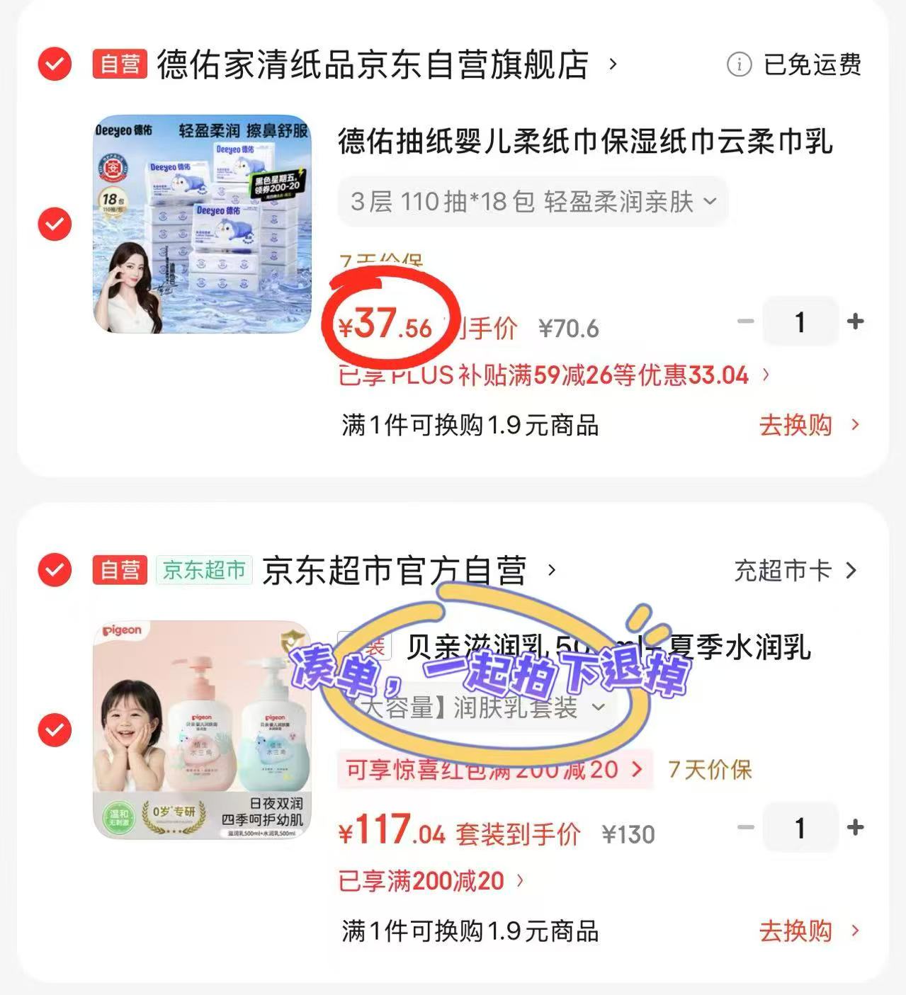 德佑婴儿云柔巾拍1发18包 37.5元 - 86线报 德佑婴儿云柔巾拍1发18包 37.5元 - 86线报