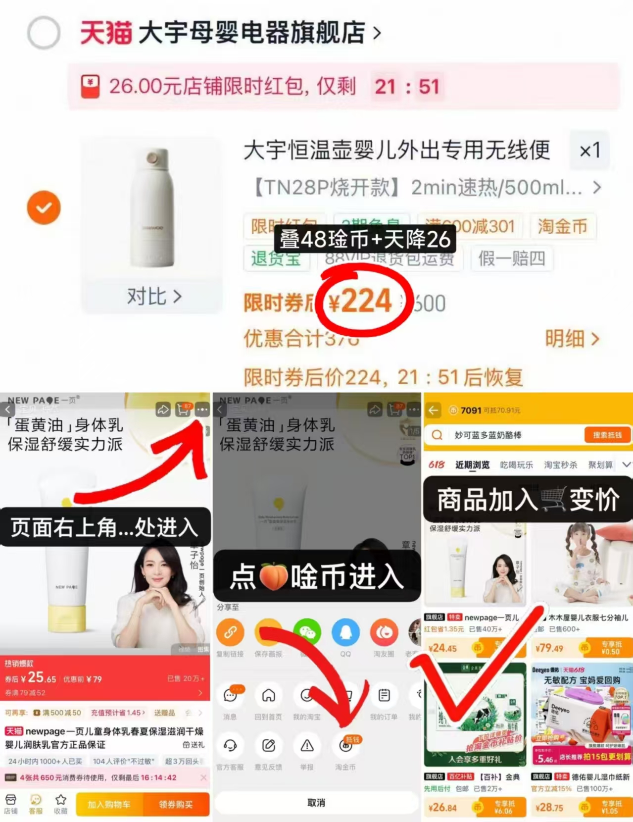 大宇便携恒温水壶可烧开款 224元 - 86线报 大宇便携恒温水壶可烧开款 224元 - 86线报