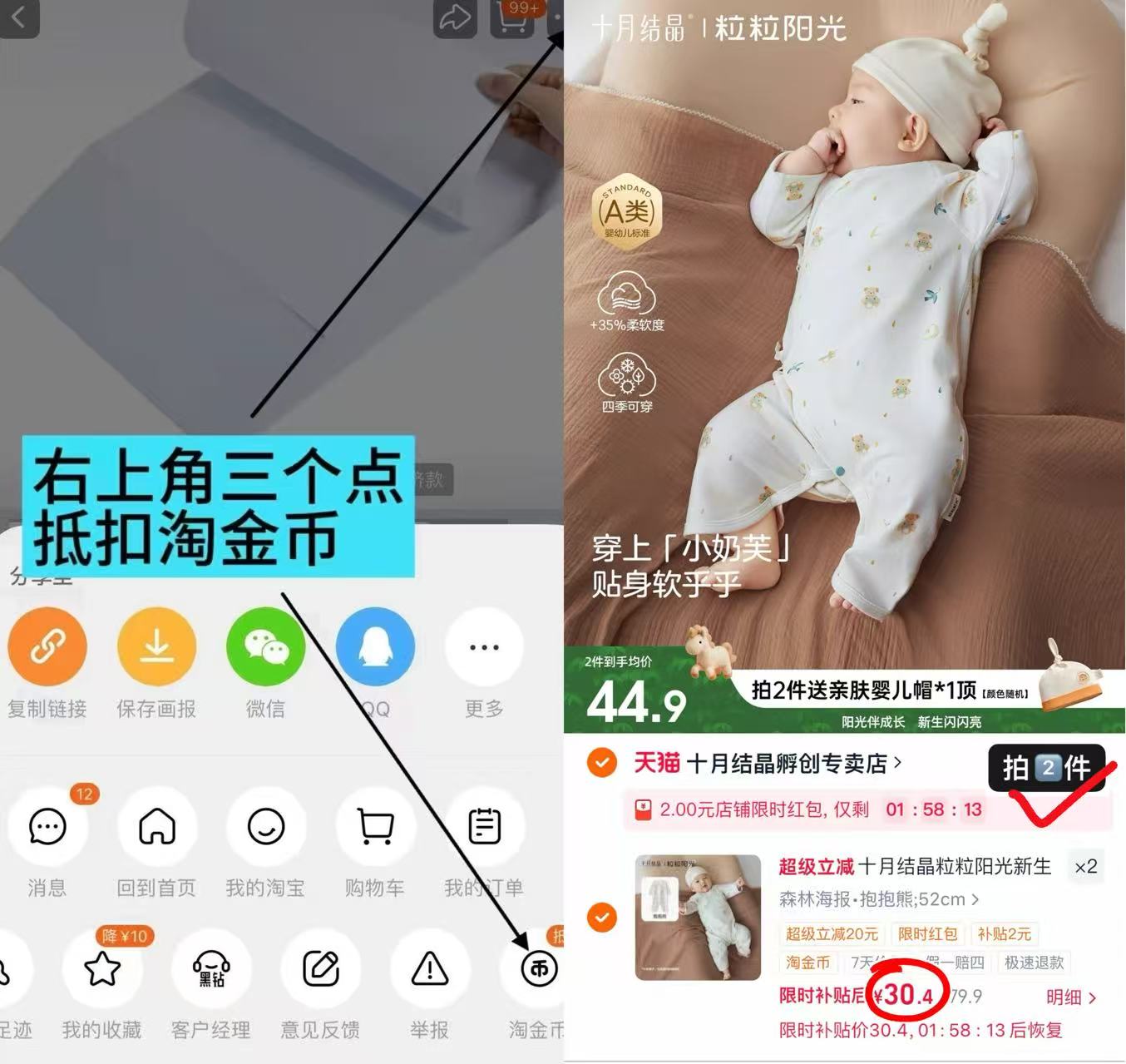 十月结晶粒粒阳光蝴蝶衣52-66cm任选 31元 - 86线报 十月结晶粒粒阳光蝴蝶衣52-66cm任选 31元 - 86线报