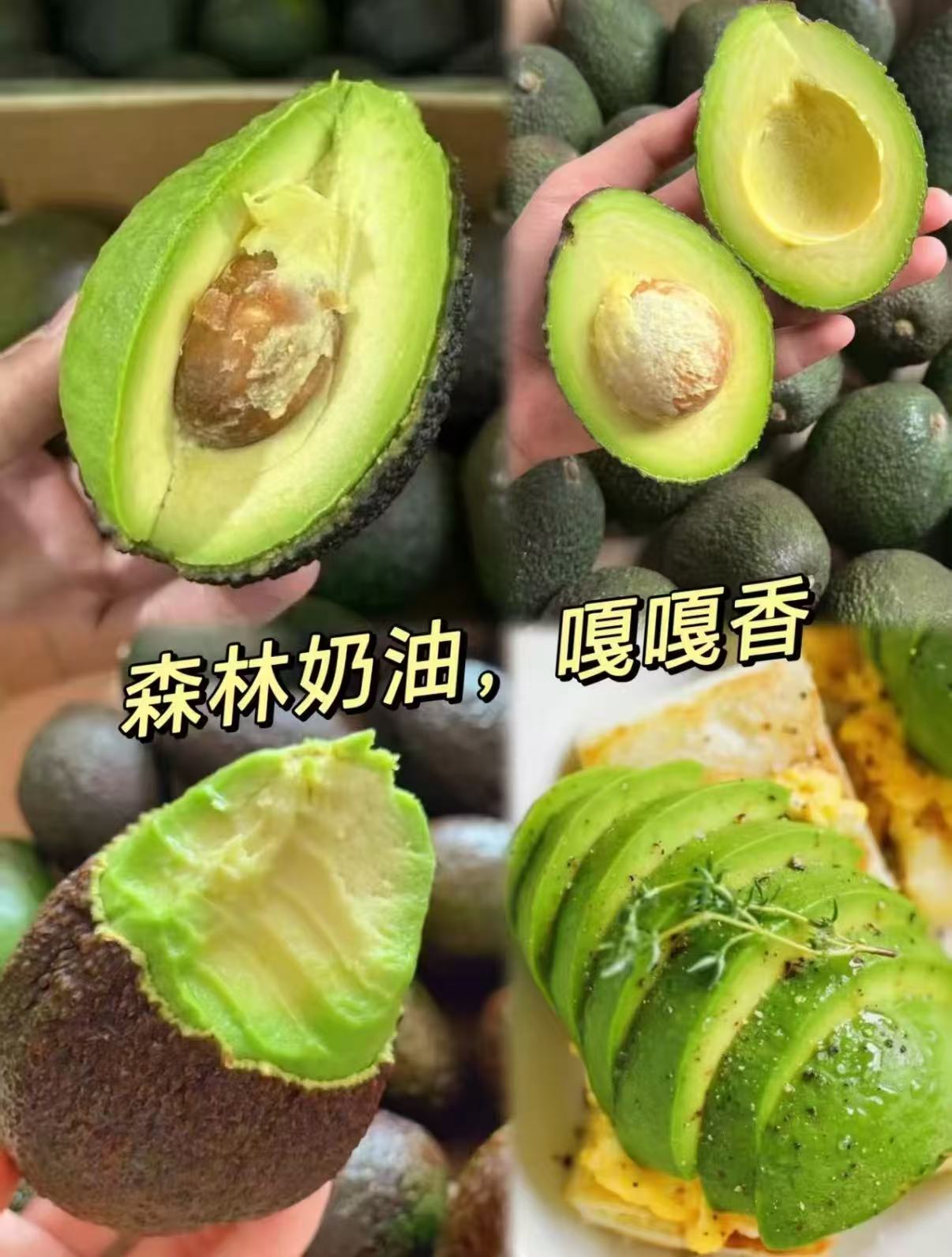 京鲜生秘鲁即食牛油果6粒装 37.9元 - 86线报