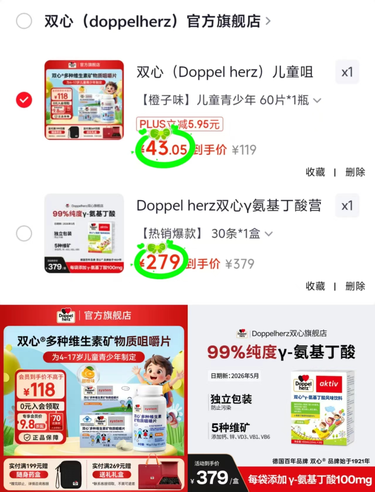 德国双心多维咀嚼钙片60片 43元,德国双心氨基丁酸营养包30条 279元 - 86线报 德国双心多维咀嚼钙片60片 43元,德国双心氨基丁酸营养包30条 279元 - 86线报
