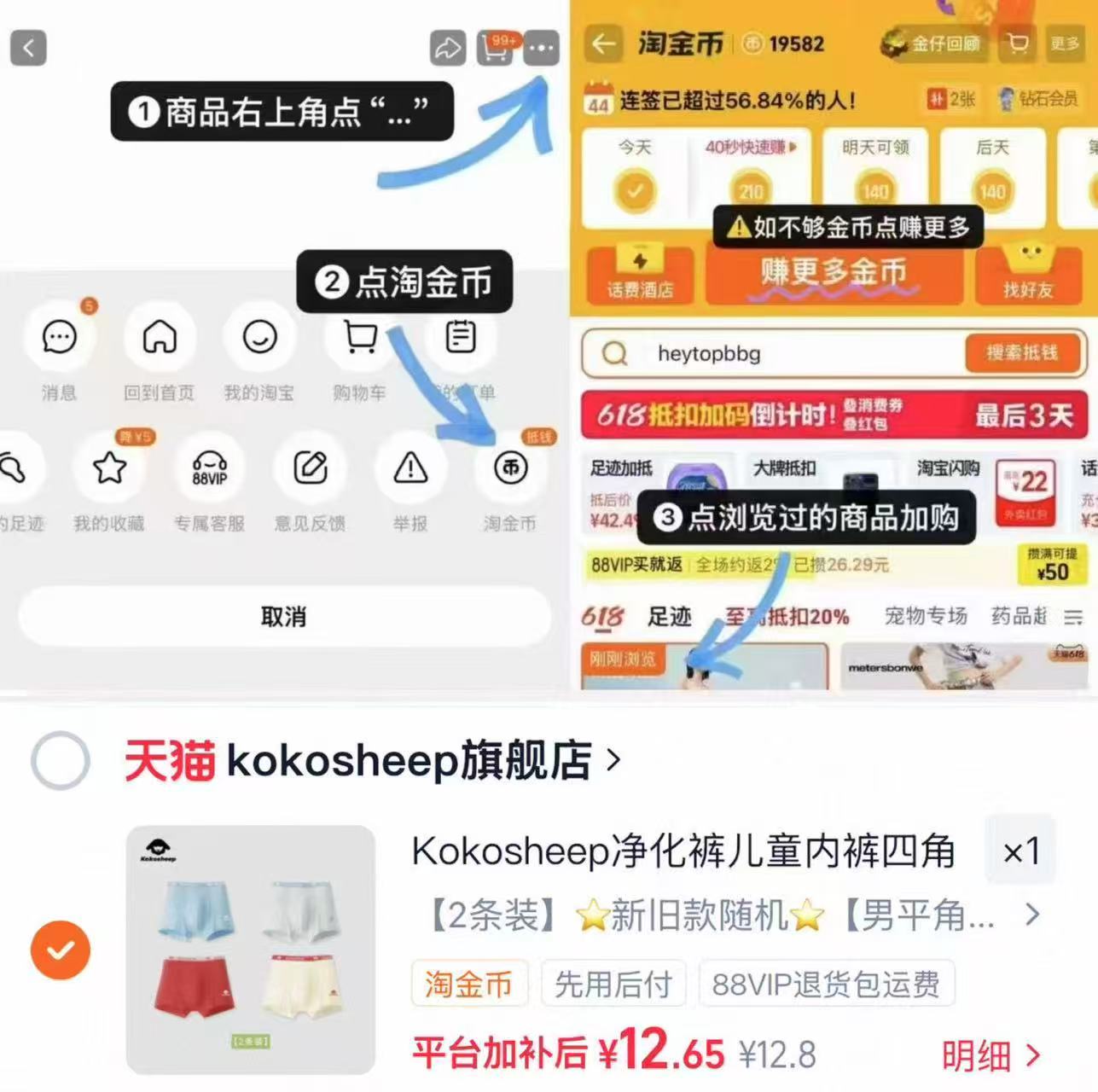 Kokosheep儿童抗菌内裤 12.6元 - 86线报