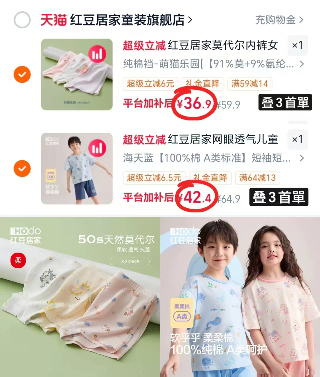 红豆女童Nei.裤3条 36.9元,红豆短袖+短裤套装 45.4元 - 86线报 红豆女童Nei.裤3条 36.9元,红豆短袖+短裤套装 45.4元 - 86线报